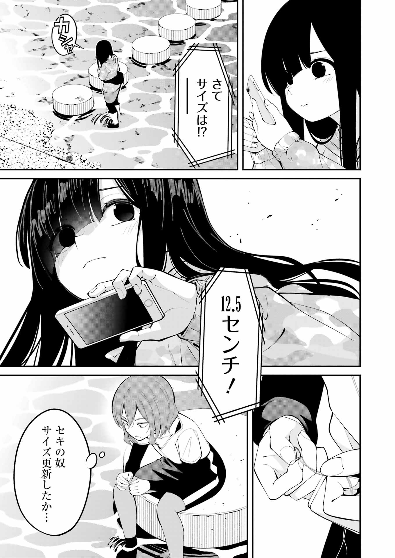 つりこまち 第50話 - Page 9