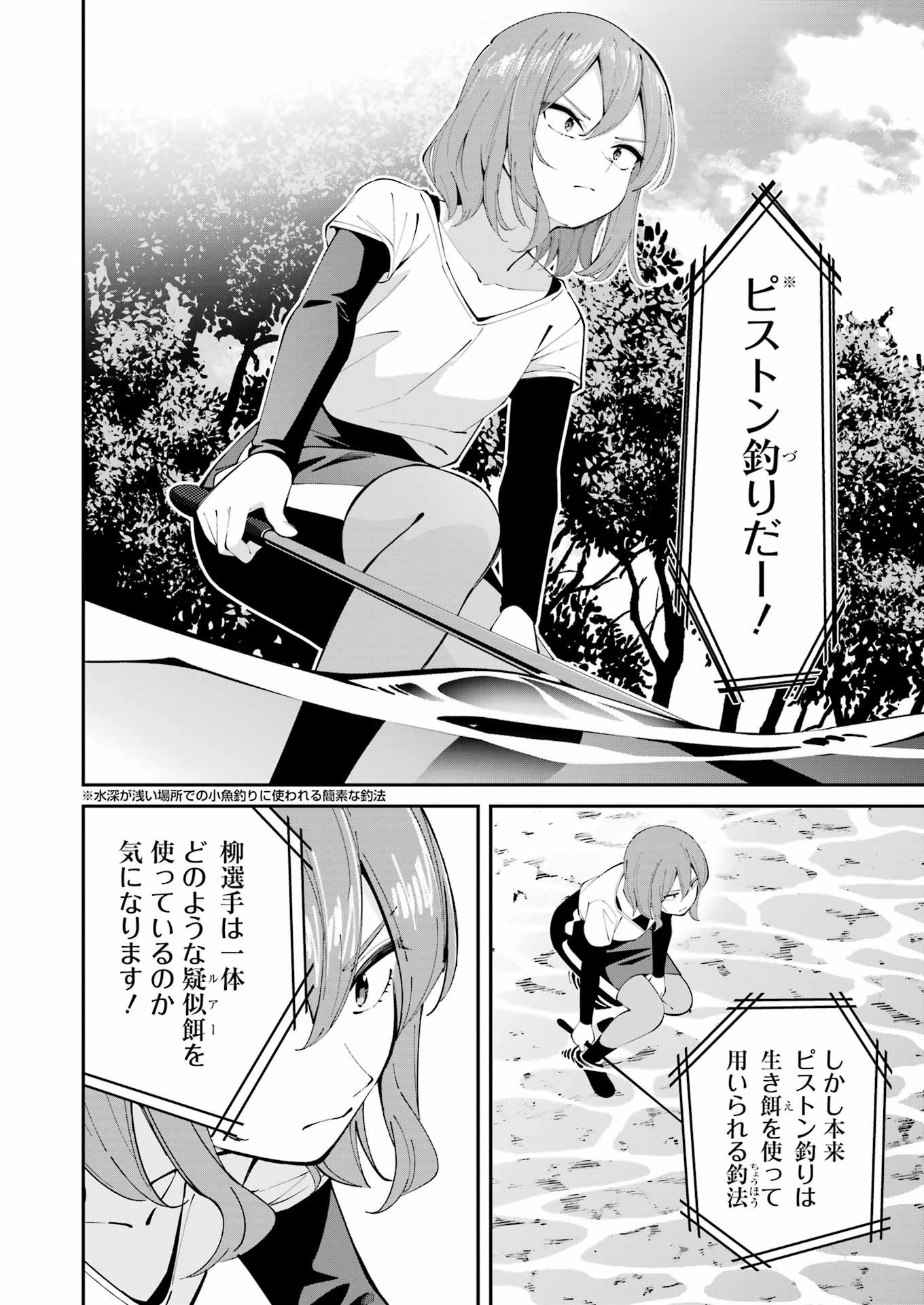 つりこまち 第50話 - Page 14