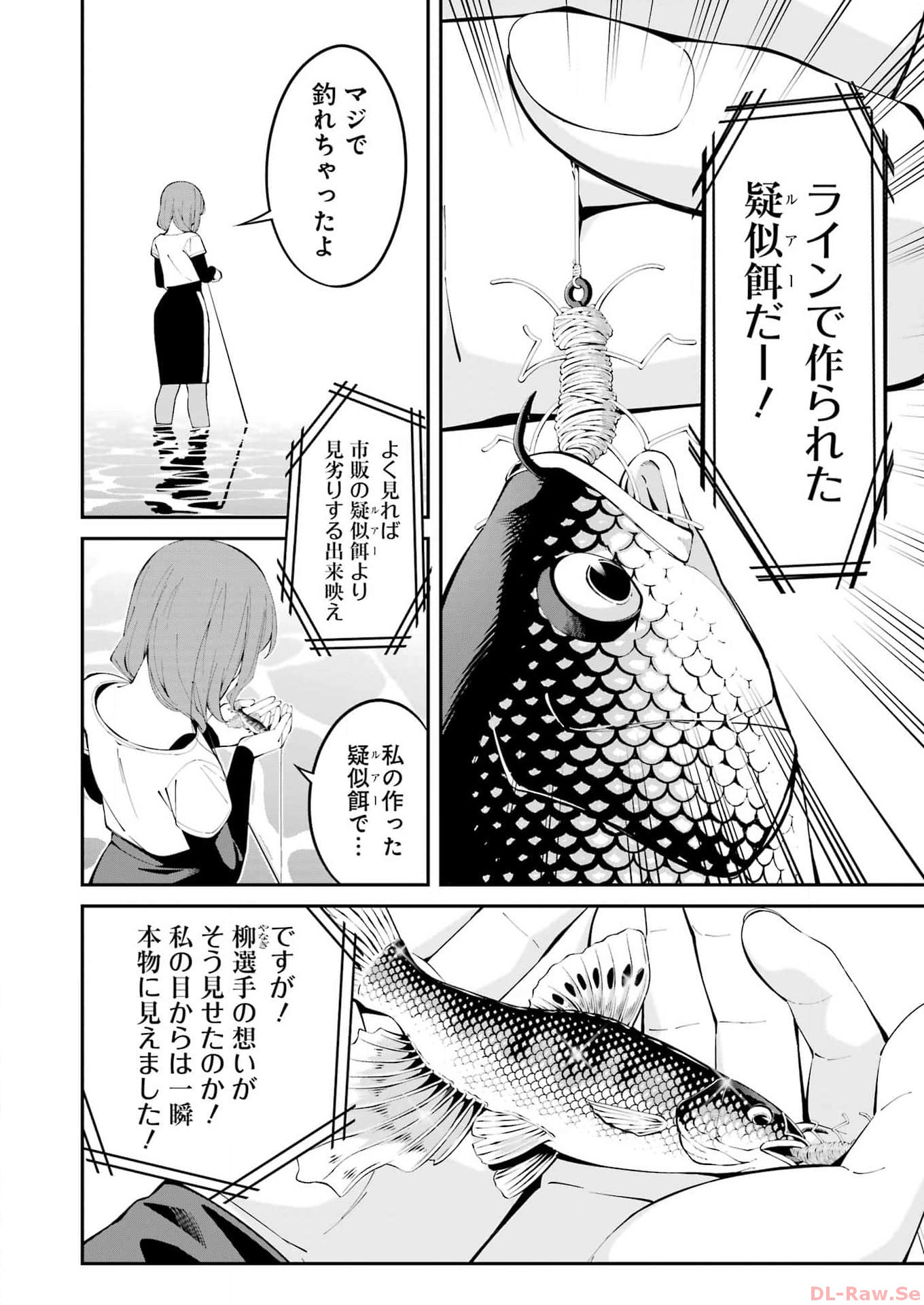 つりこまち 第51話 - Page 2