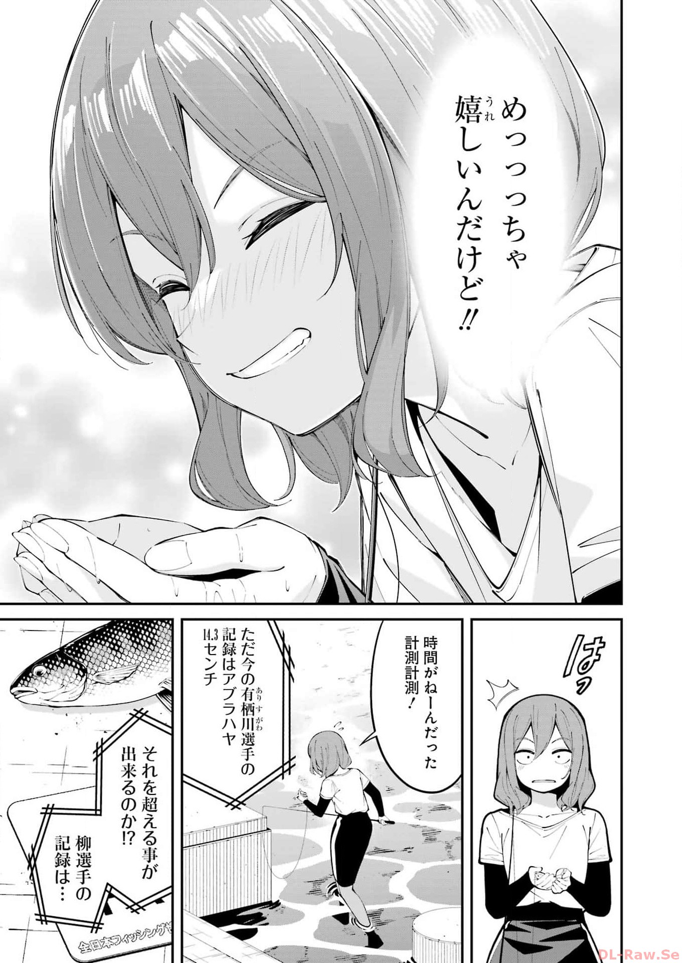 つりこまち 第51話 - Page 3