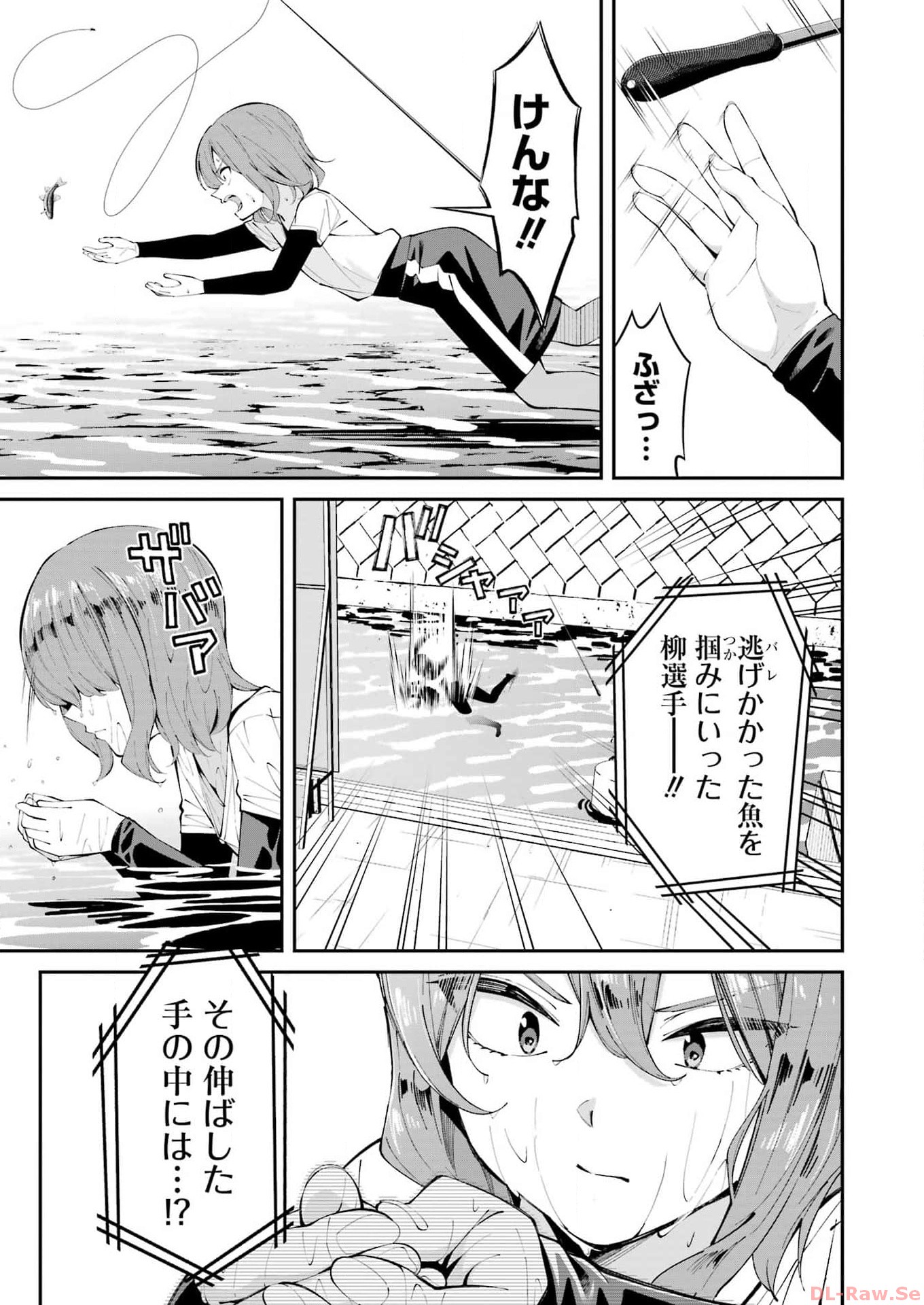 つりこまち 第51話 - Page 7