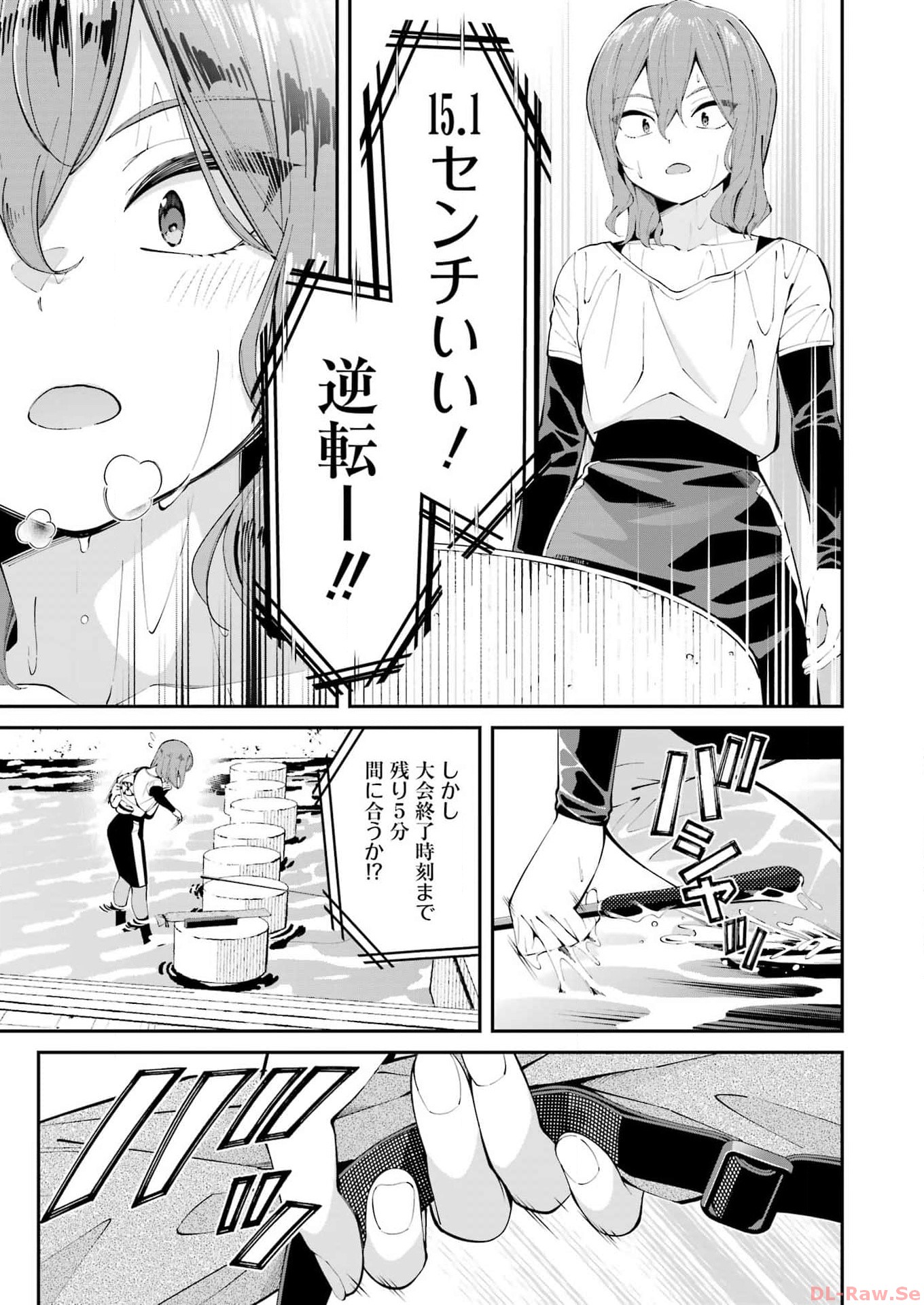 つりこまち 第51話 - Page 9