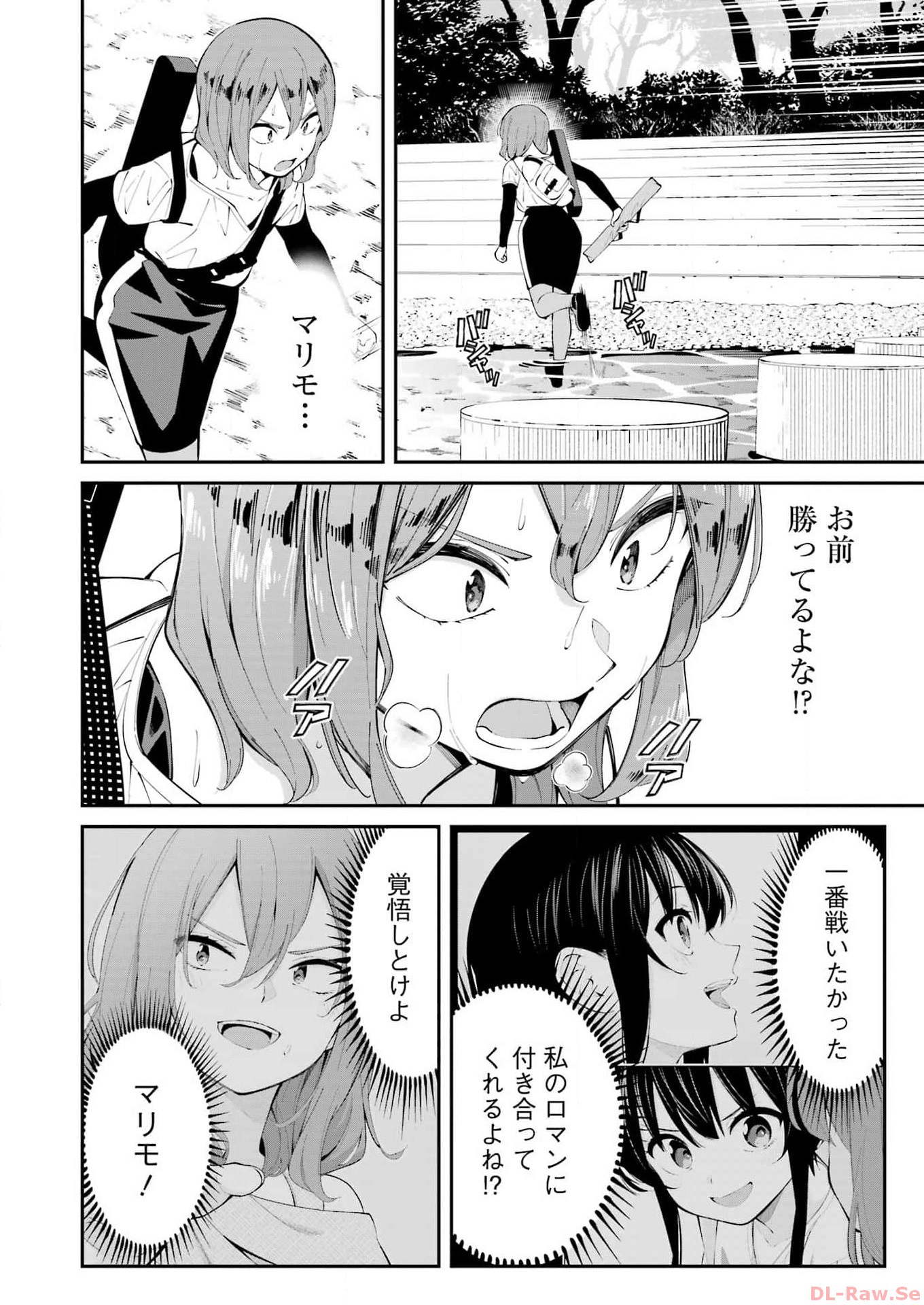 つりこまち 第51話 - Page 10