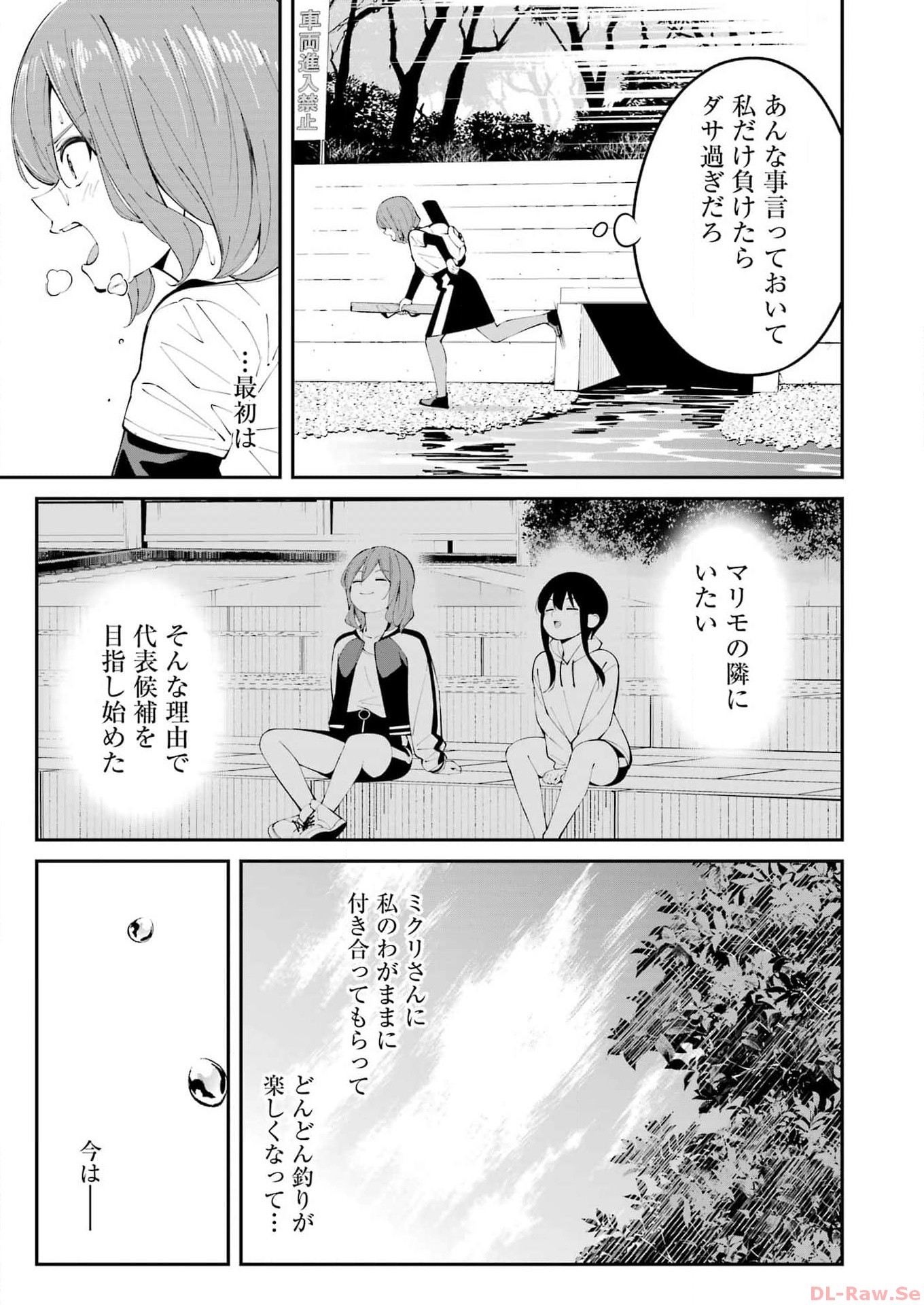 つりこまち 第51話 - Page 11