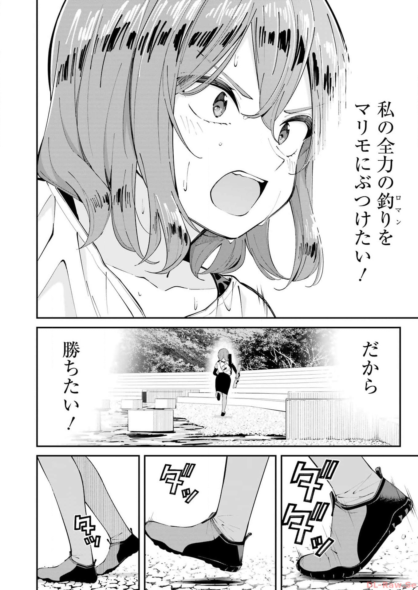 つりこまち 第51話 - Page 12