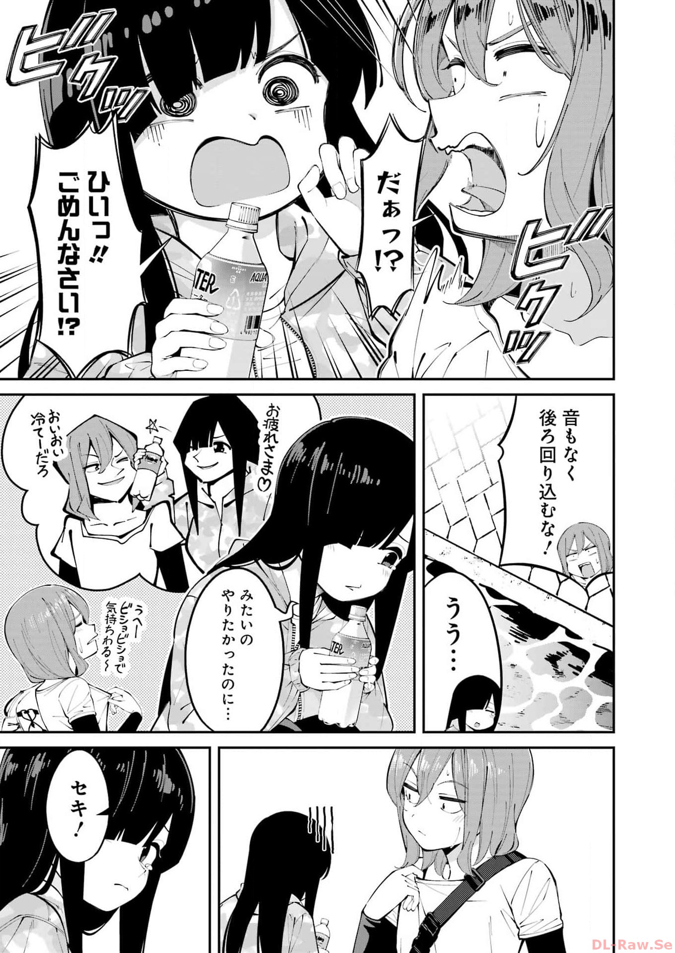 つりこまち 第51話 - Page 15