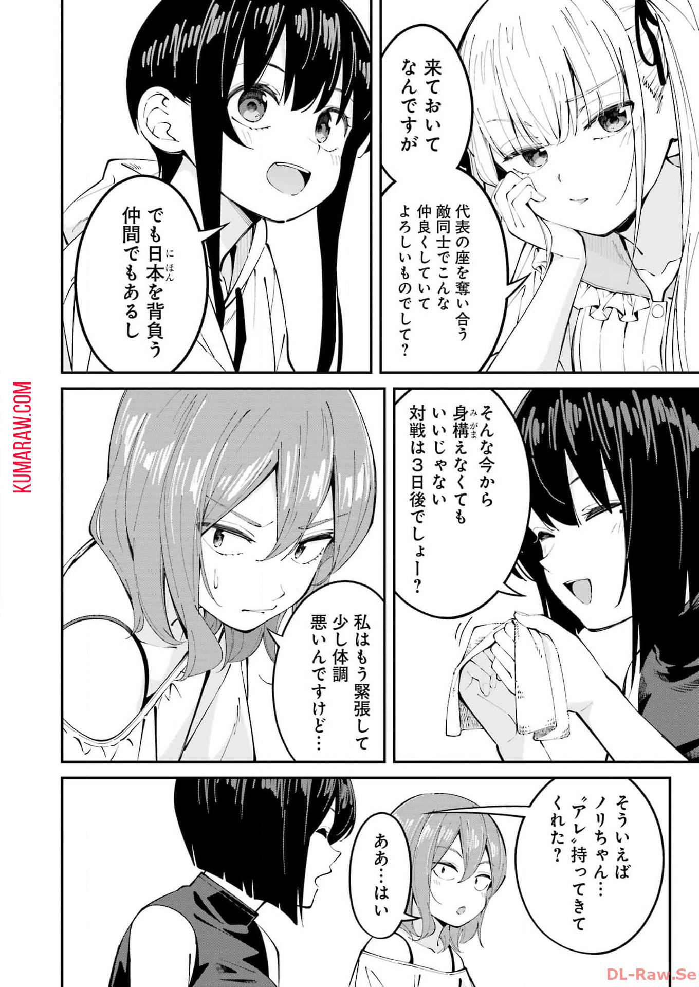 つりこまち 第52話 - Page 2