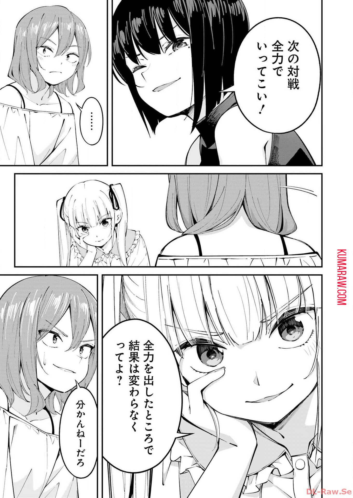 つりこまち 第52話 - Page 7