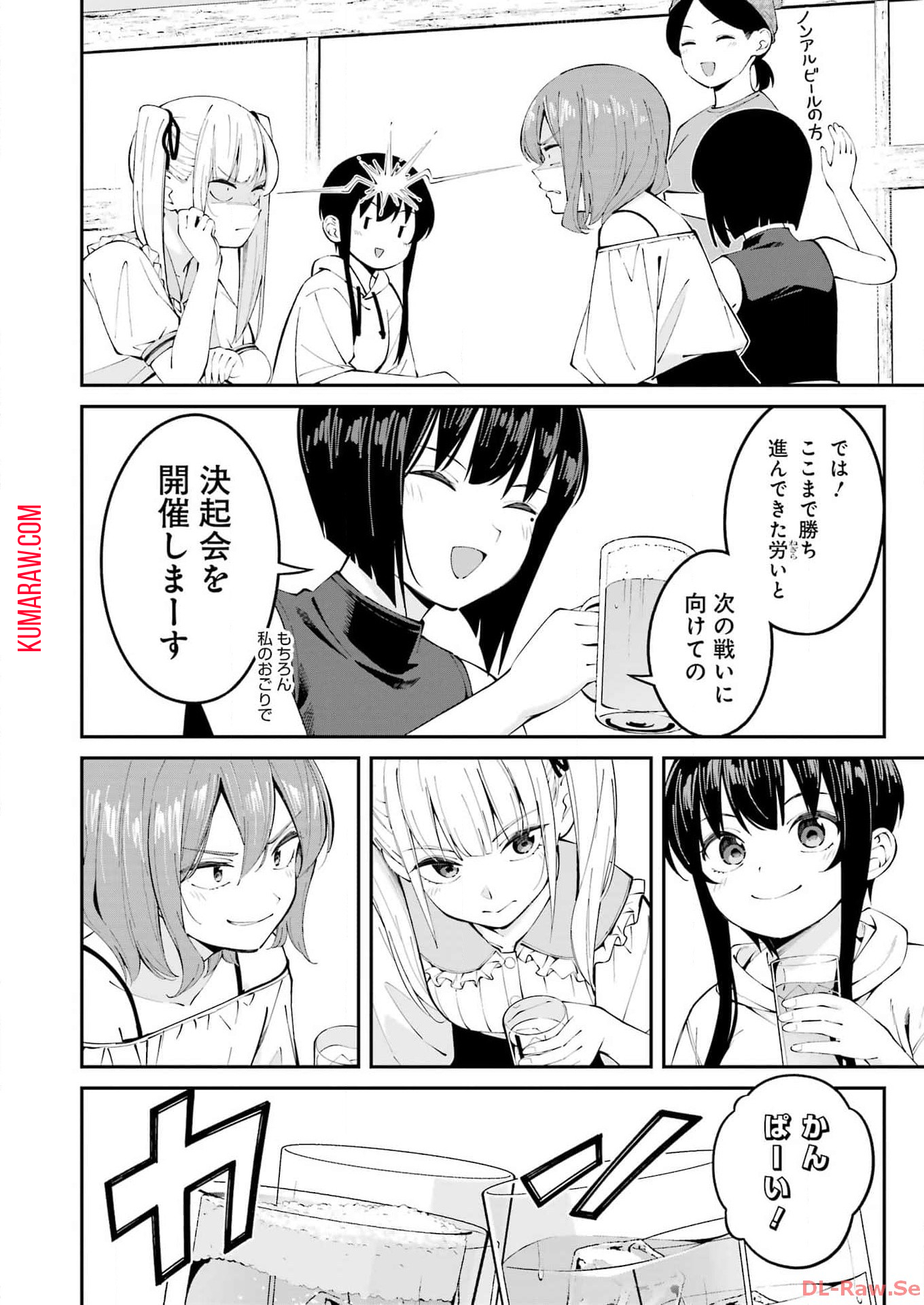 つりこまち 第52話 - Page 8