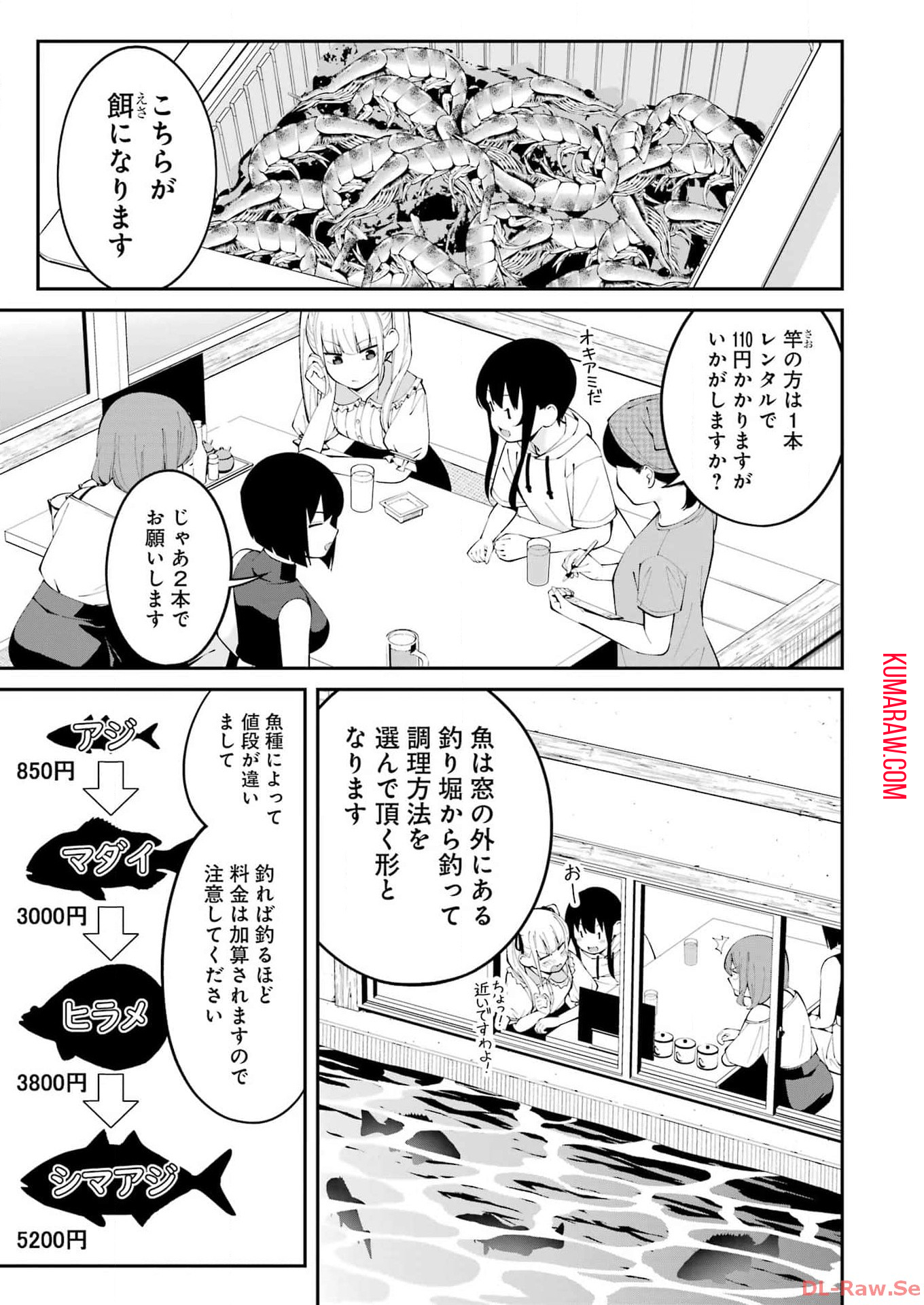 つりこまち 第52話 - Page 9