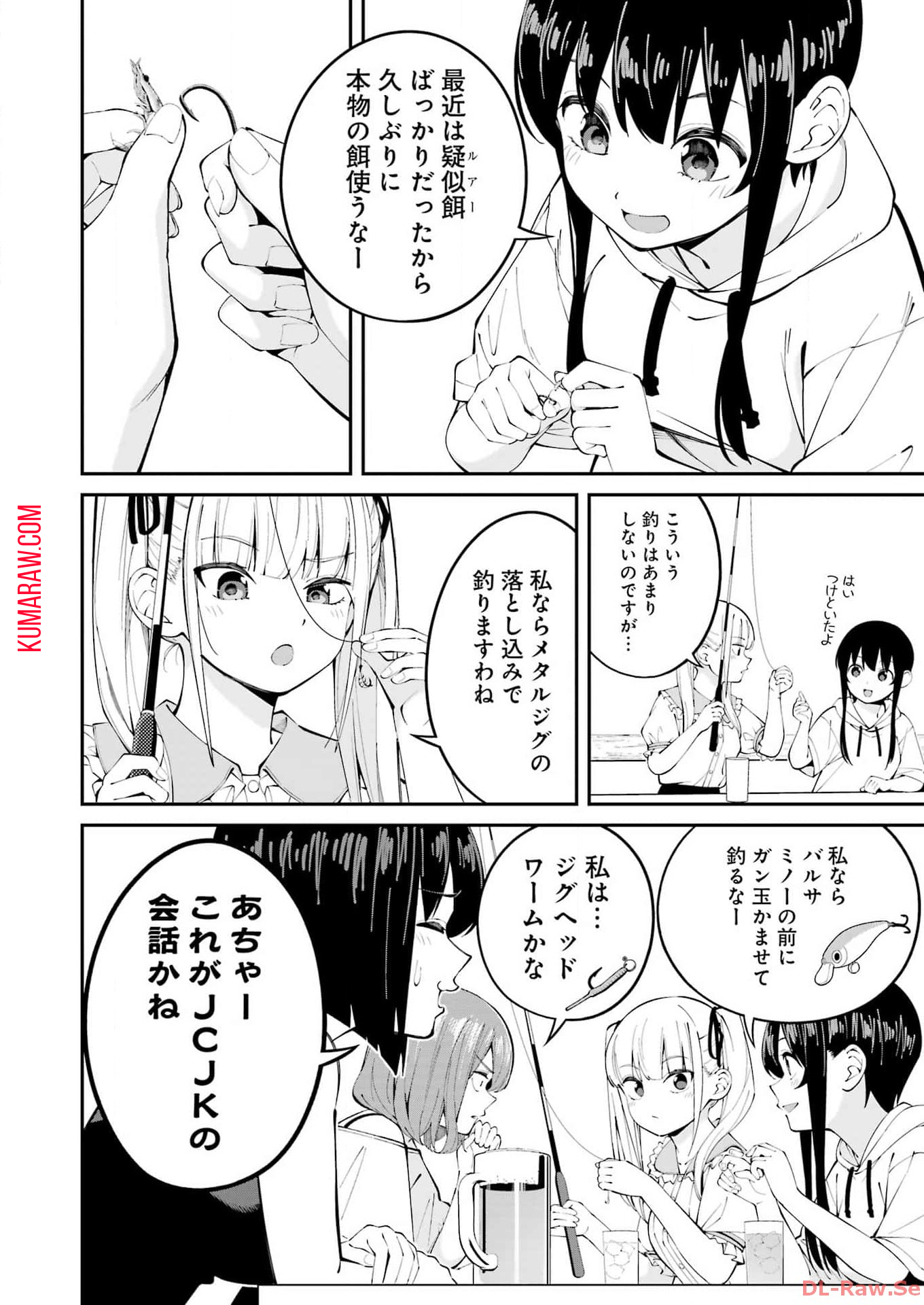 つりこまち 第52話 - Page 10