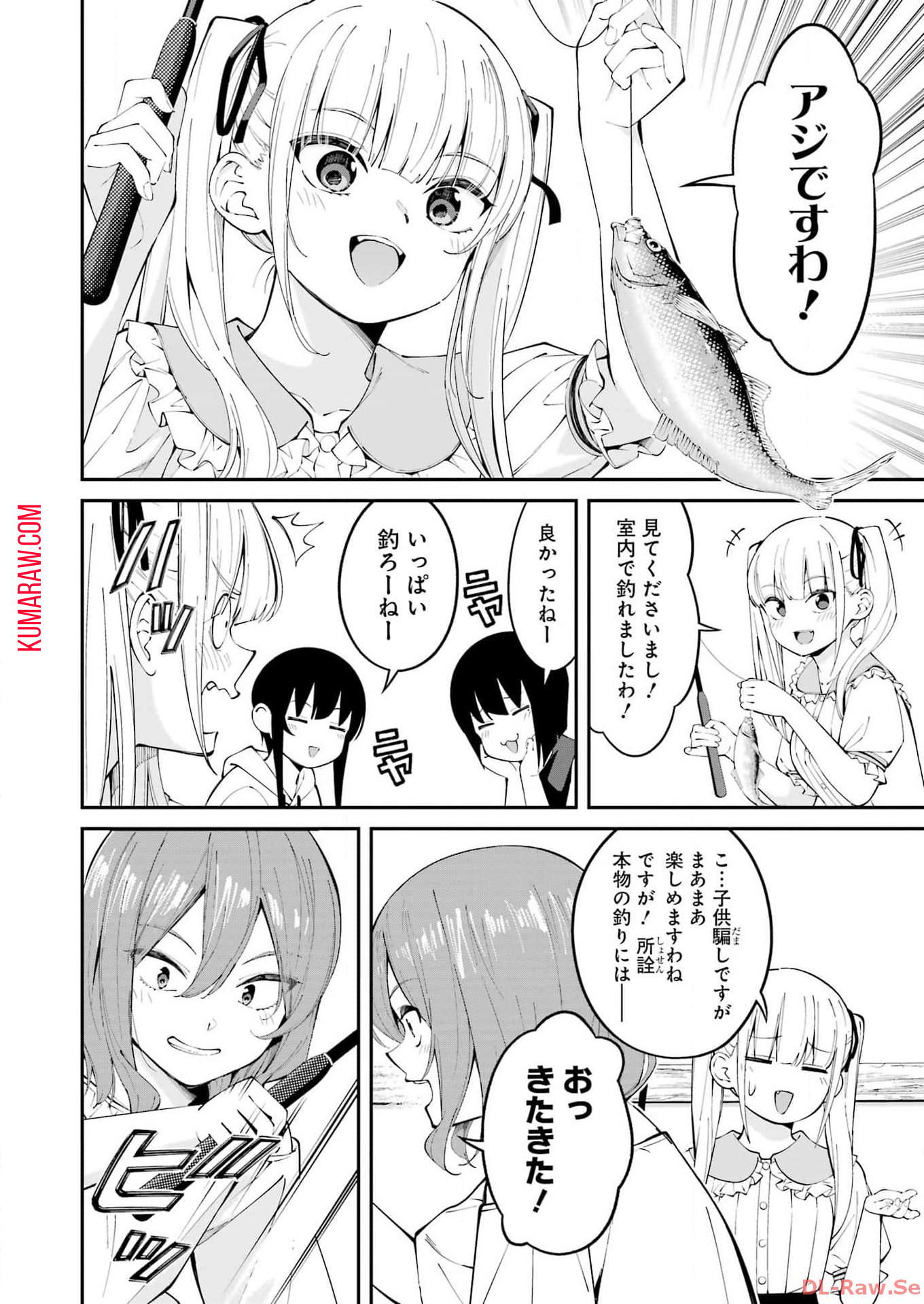 つりこまち 第52話 - Page 12