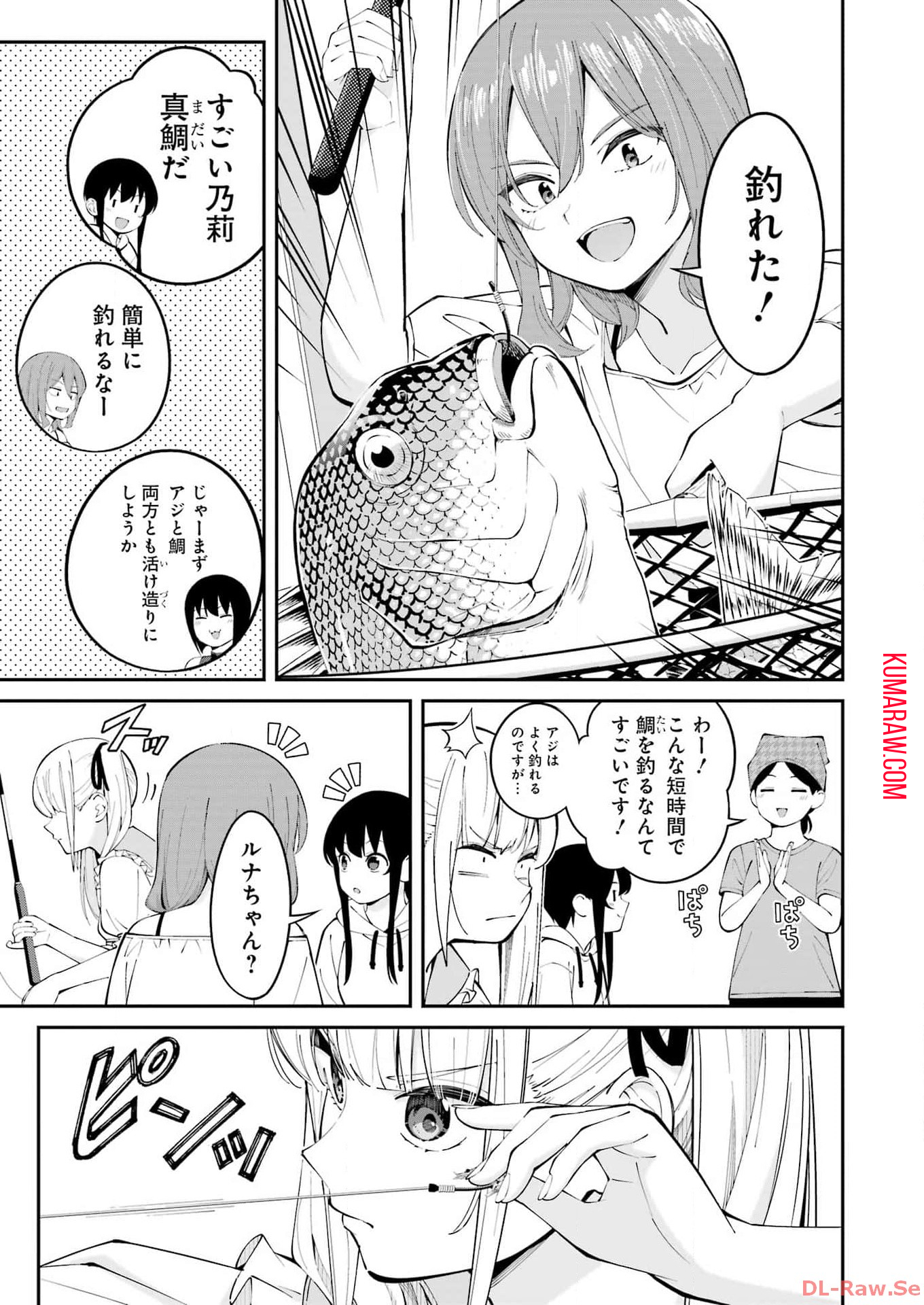 つりこまち 第52話 - Page 13