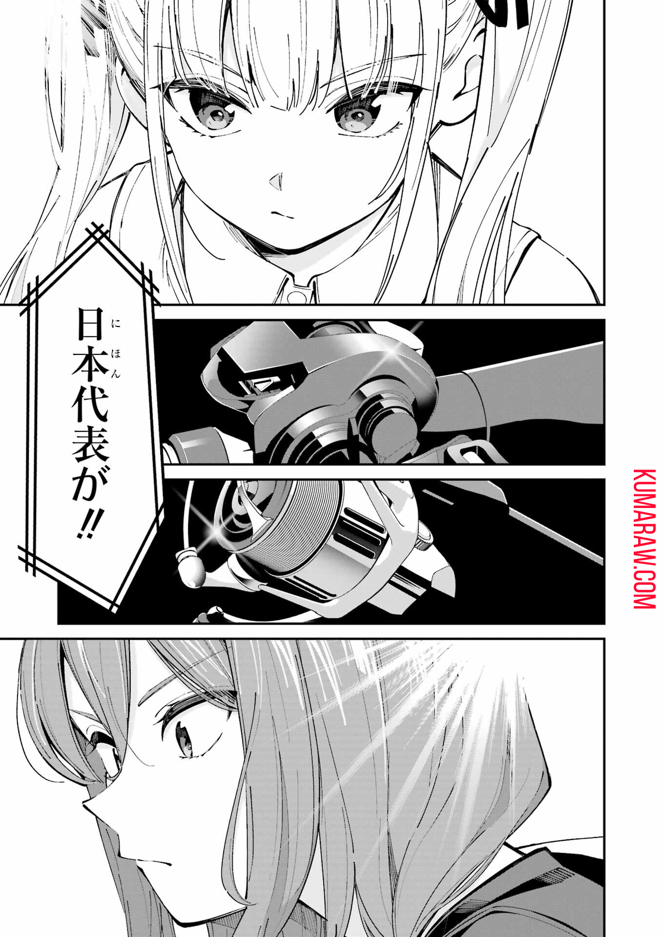 つりこまち 第53話 - Page 3