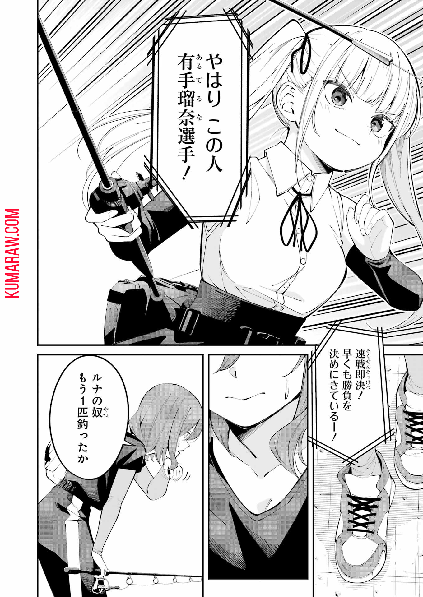 つりこまち 第53話 - Page 6