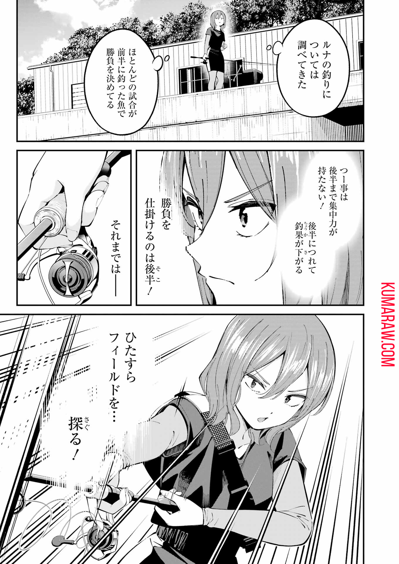 つりこまち 第53話 - Page 7