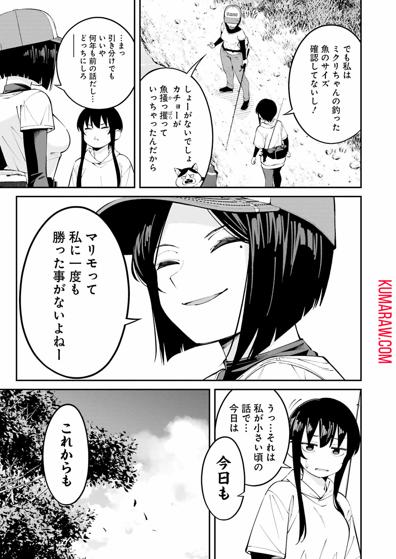 つりこまち 第53話 - Page 9