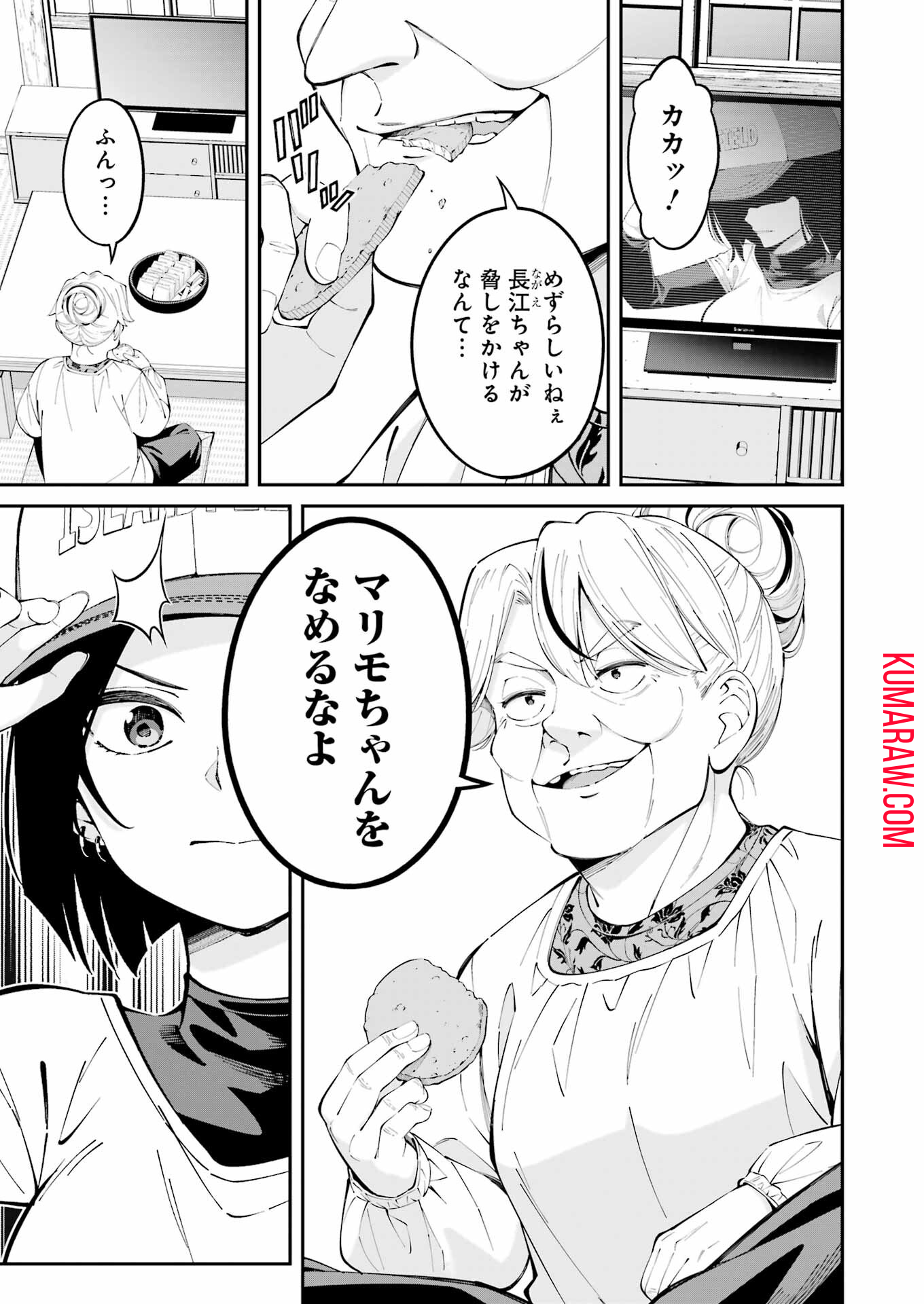 つりこまち 第53話 - Page 11