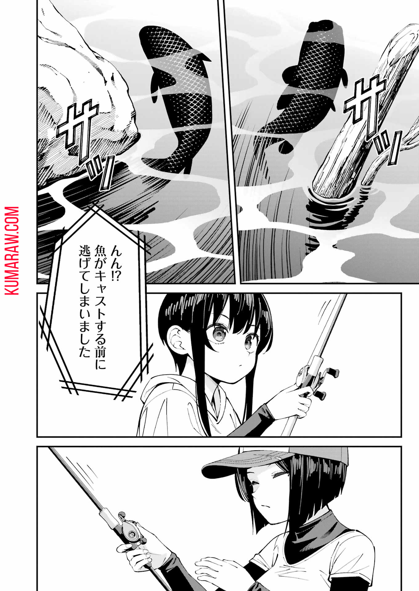 つりこまち 第53話 - Page 16