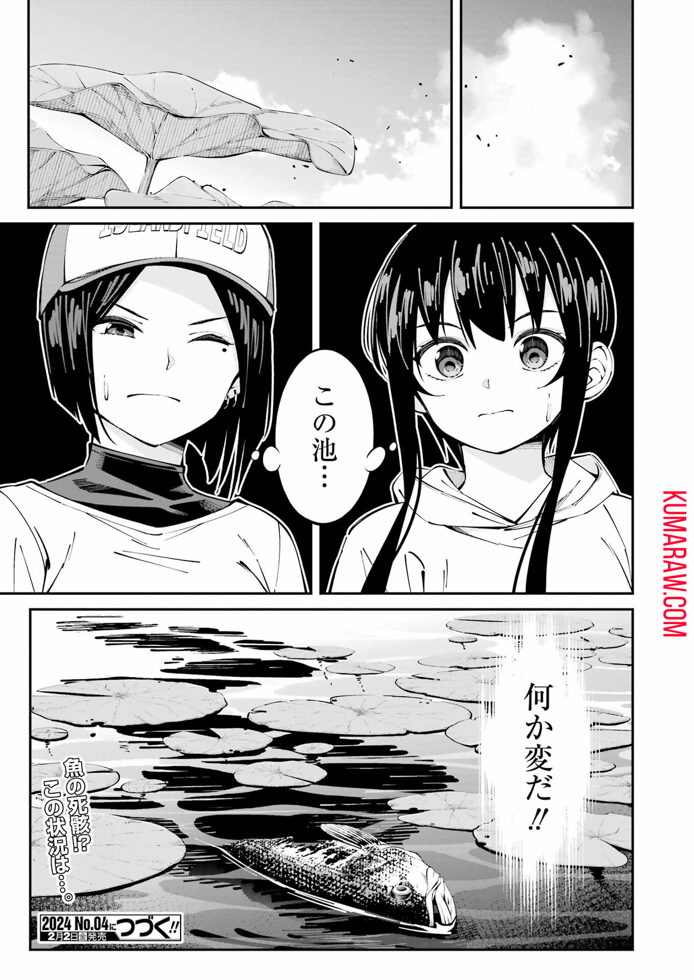 つりこまち 第53話 - Page 17