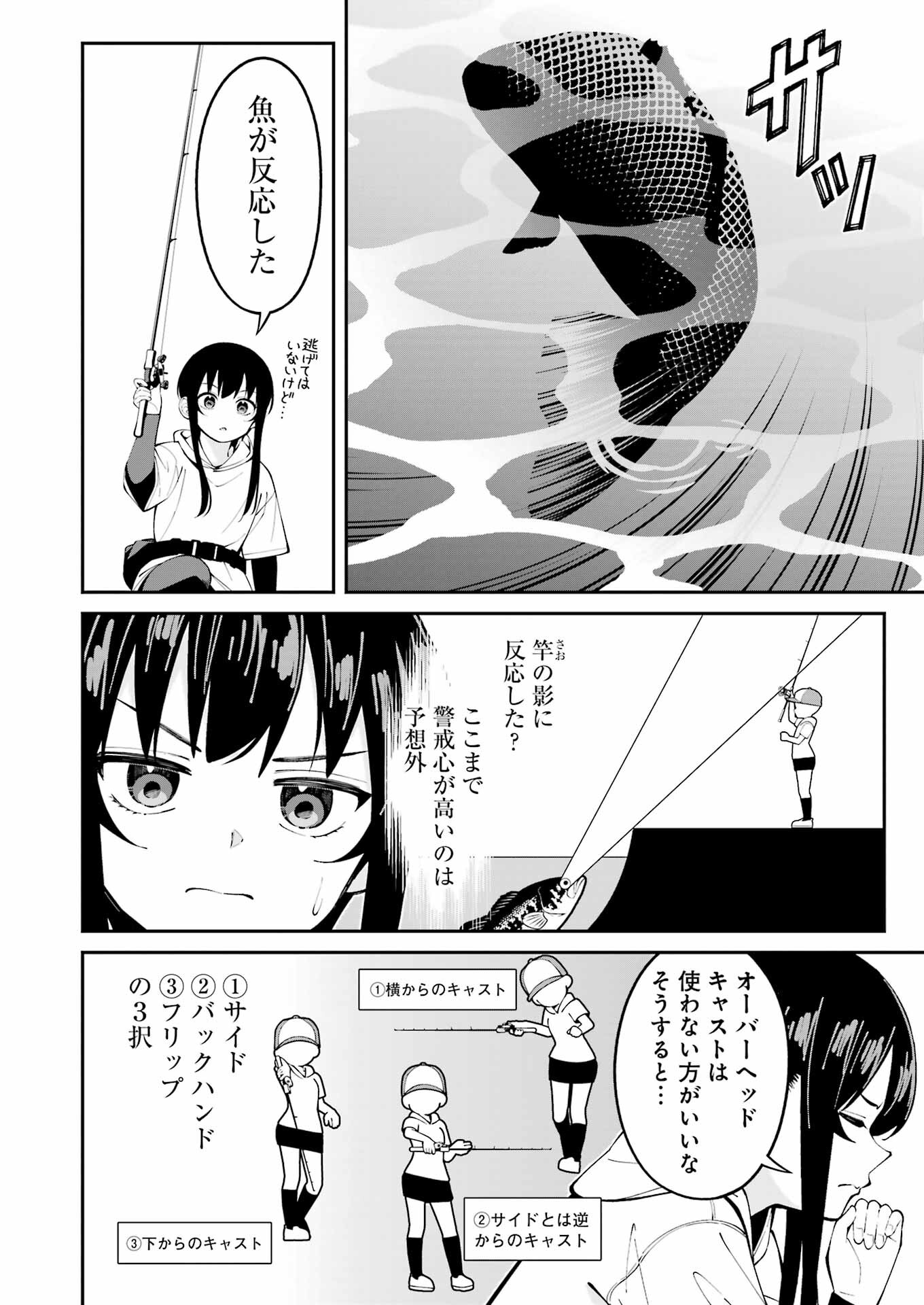 つりこまち 第54話 - Page 6