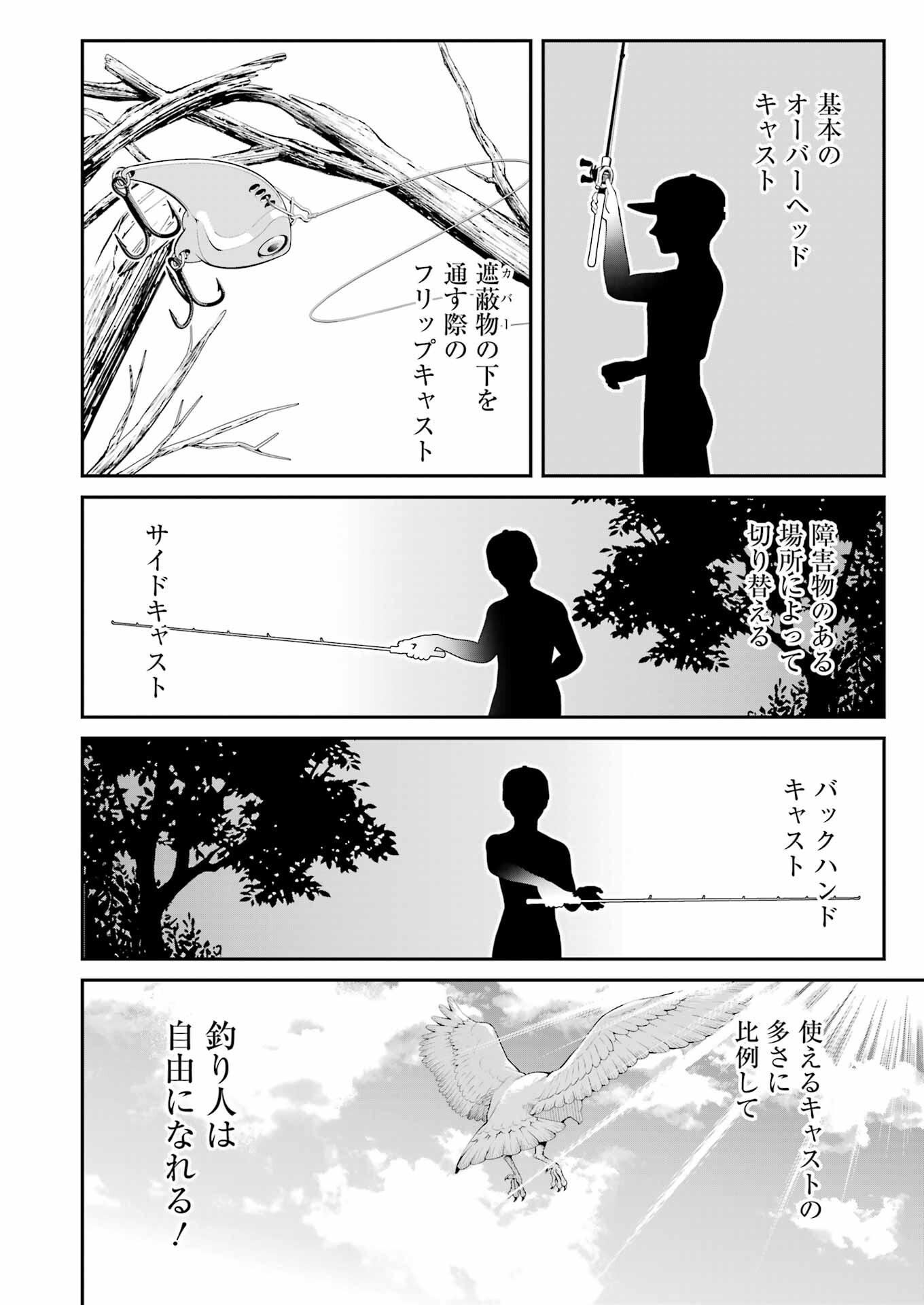 つりこまち 第54話 - Page 10