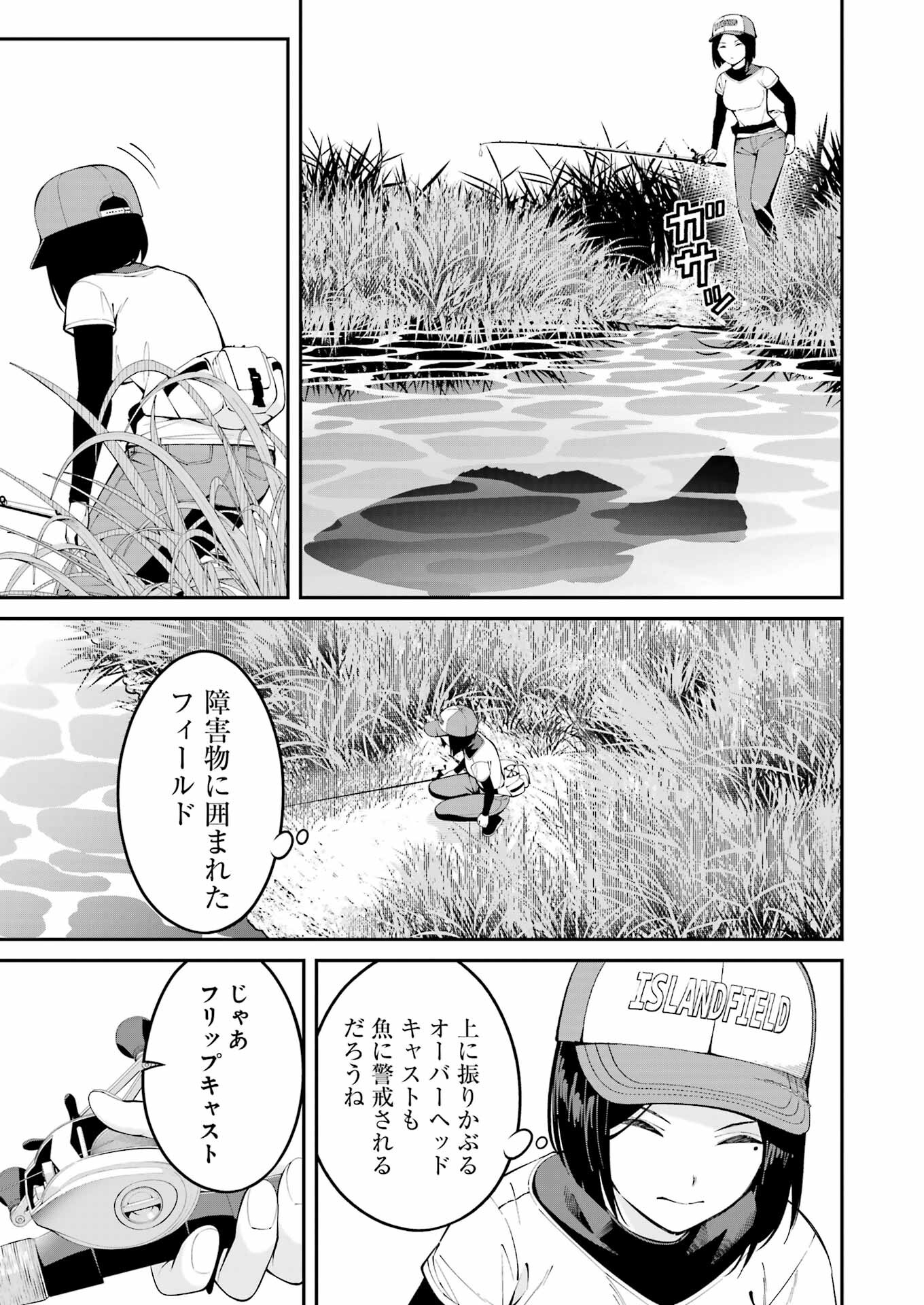 つりこまち 第54話 - Page 11