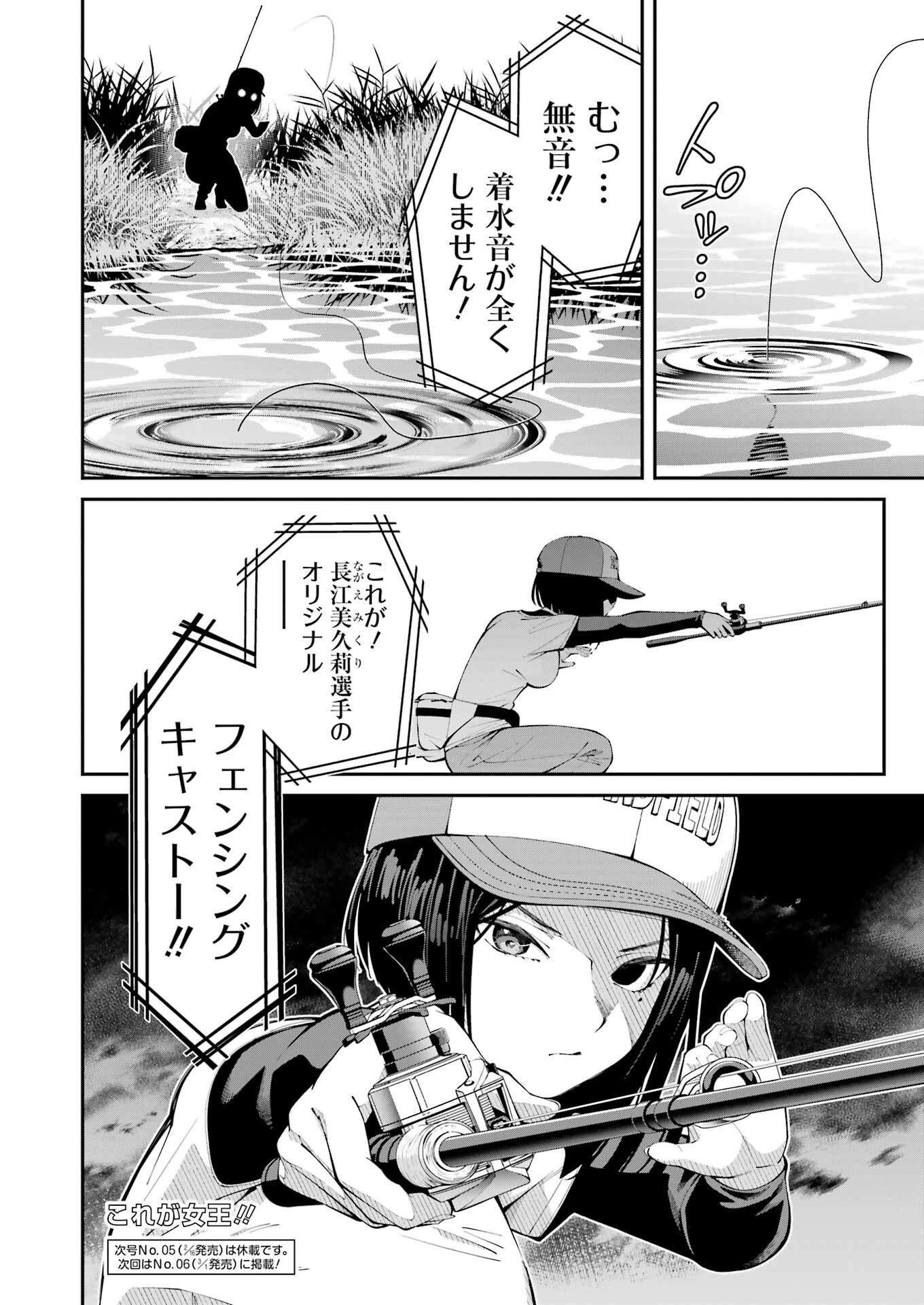 つりこまち 第54話 - Page 16