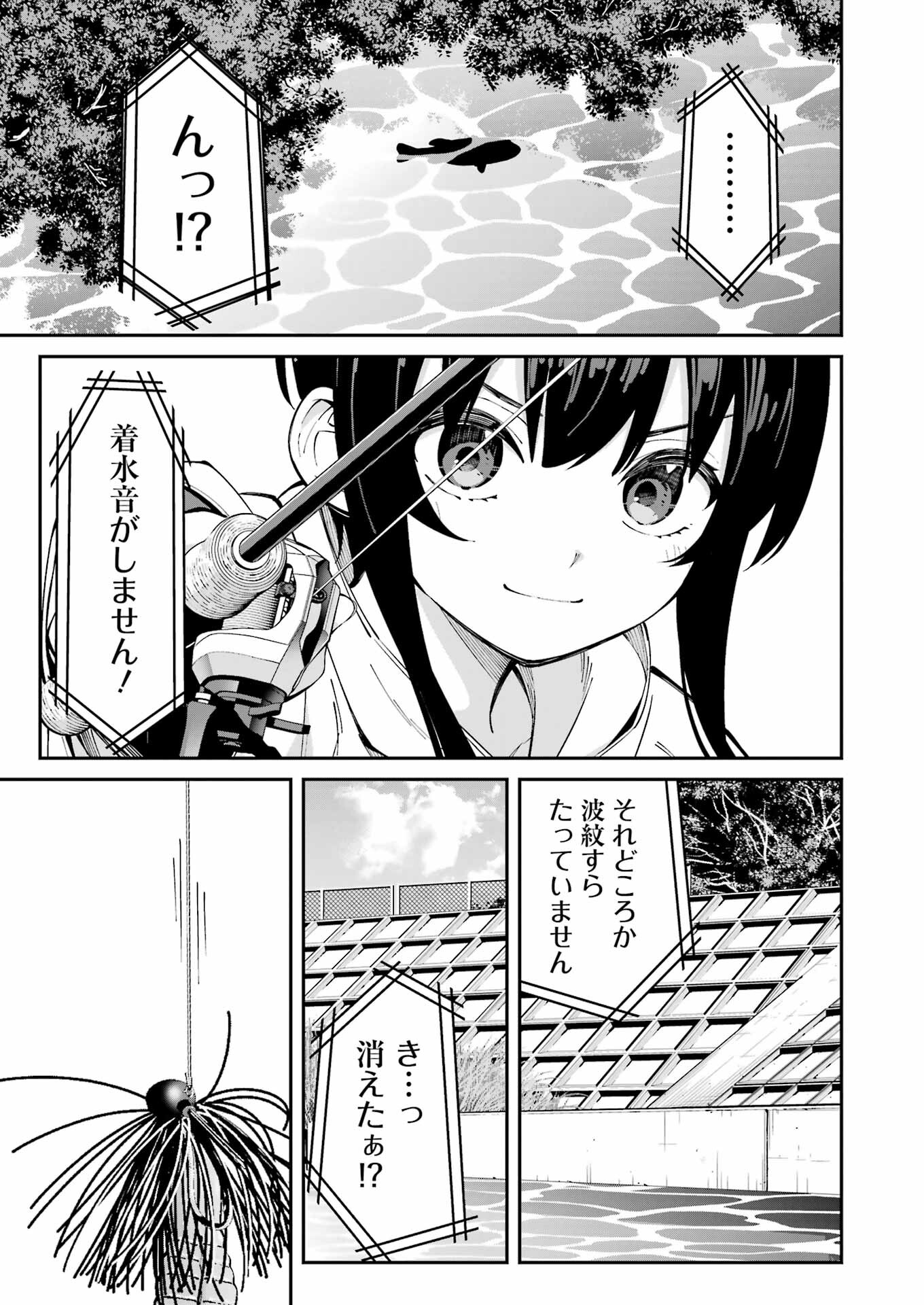 つりこまち 第55話 - Page 9