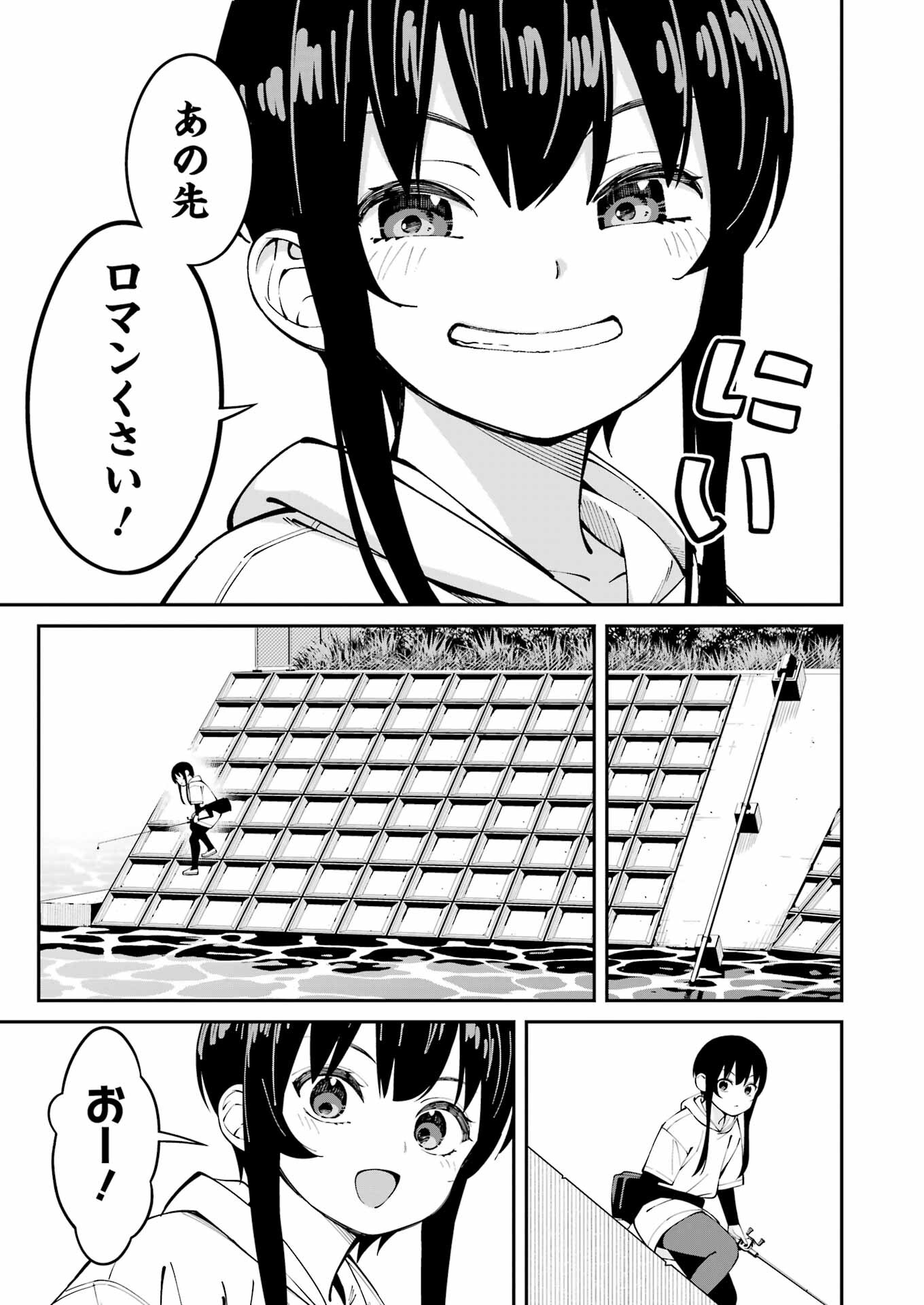 つりこまち 第55話 - Page 17