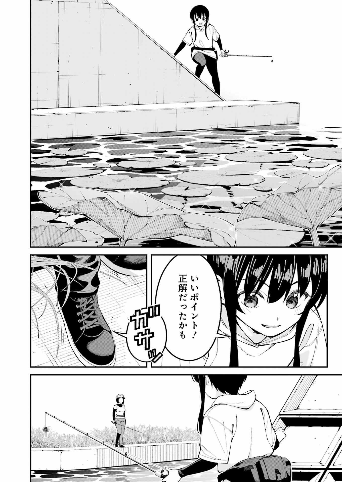 つりこまち 第55話 - Page 18