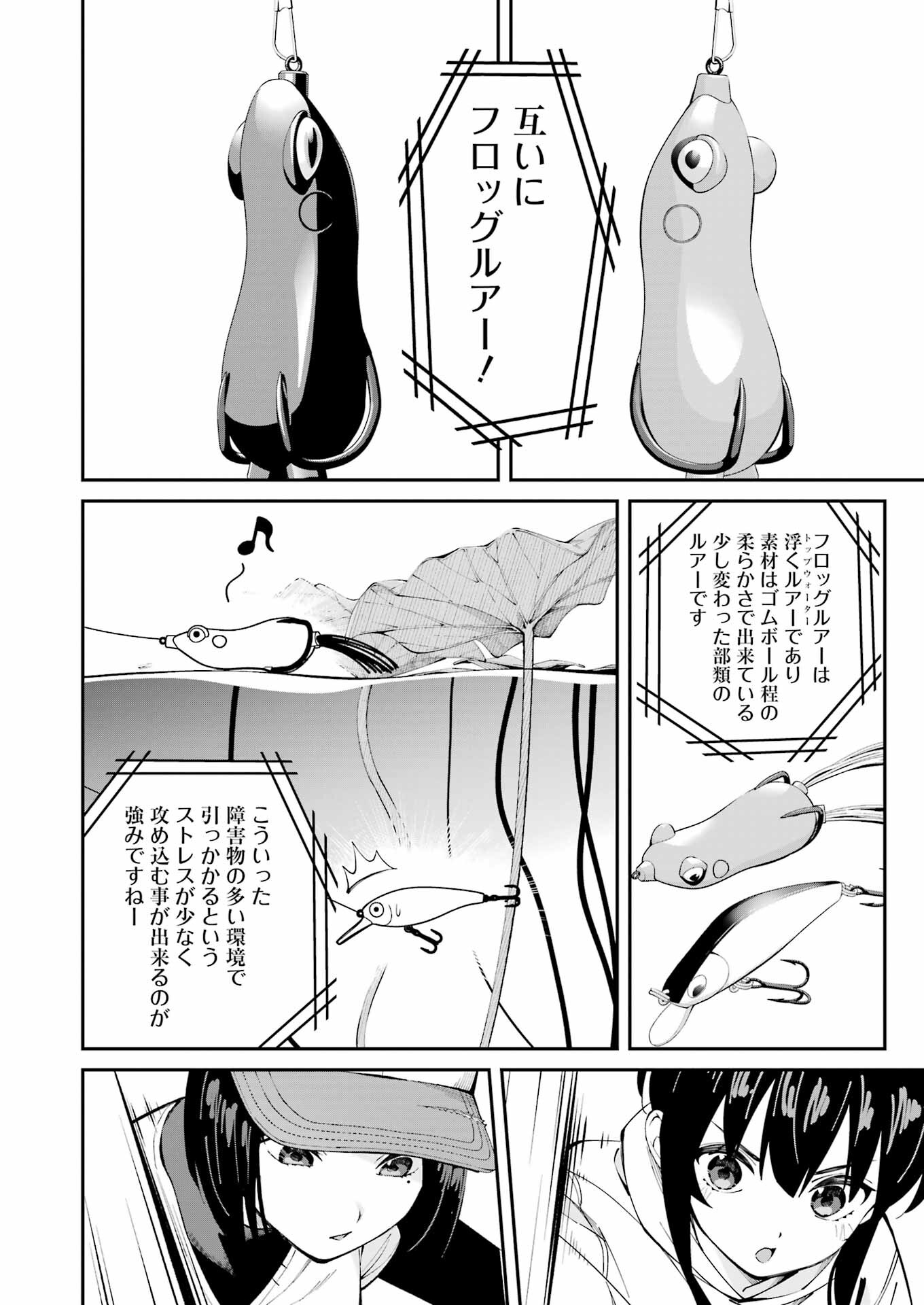 つりこまち 第56話 - Page 5