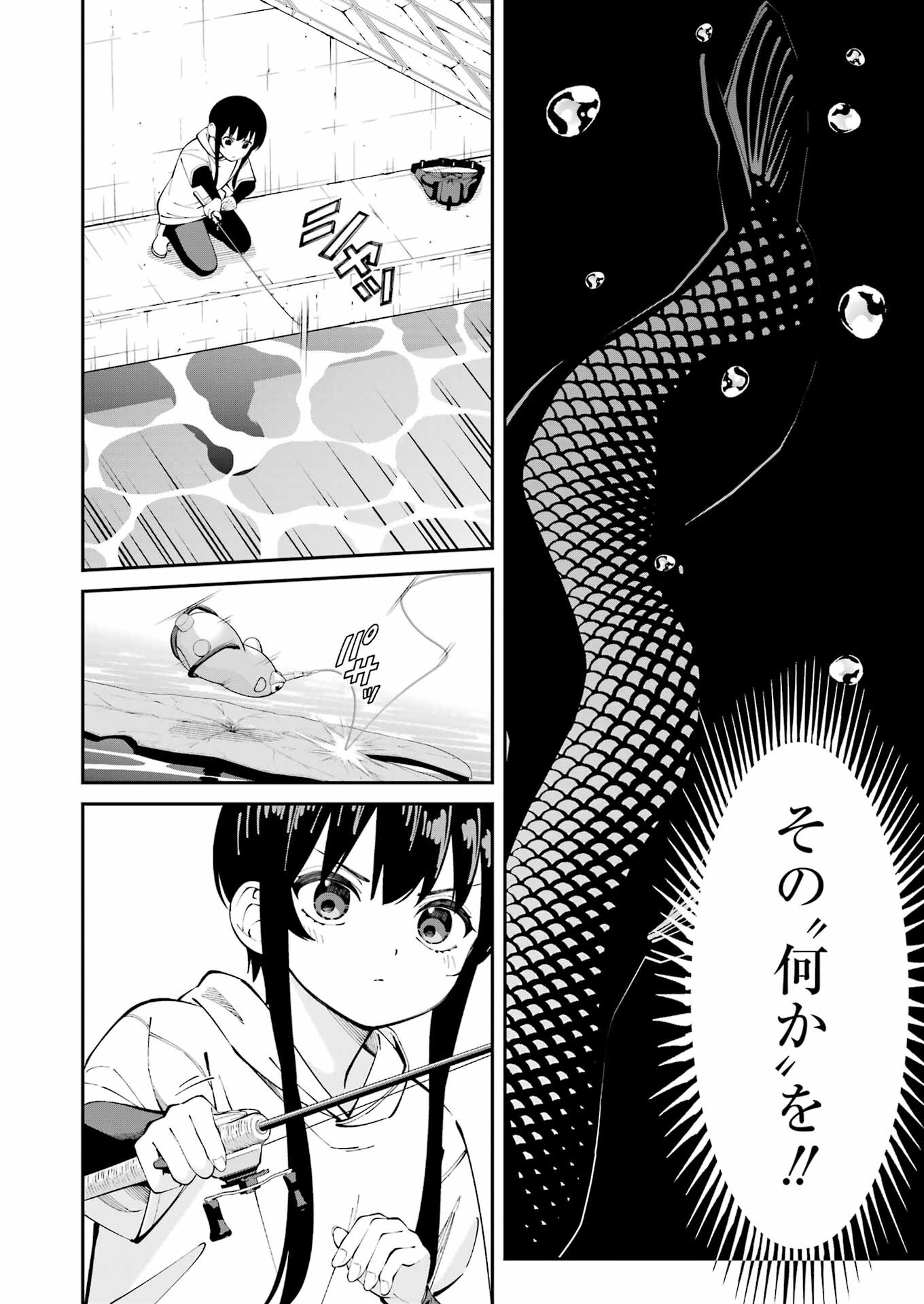 つりこまち 第56話 - Page 9