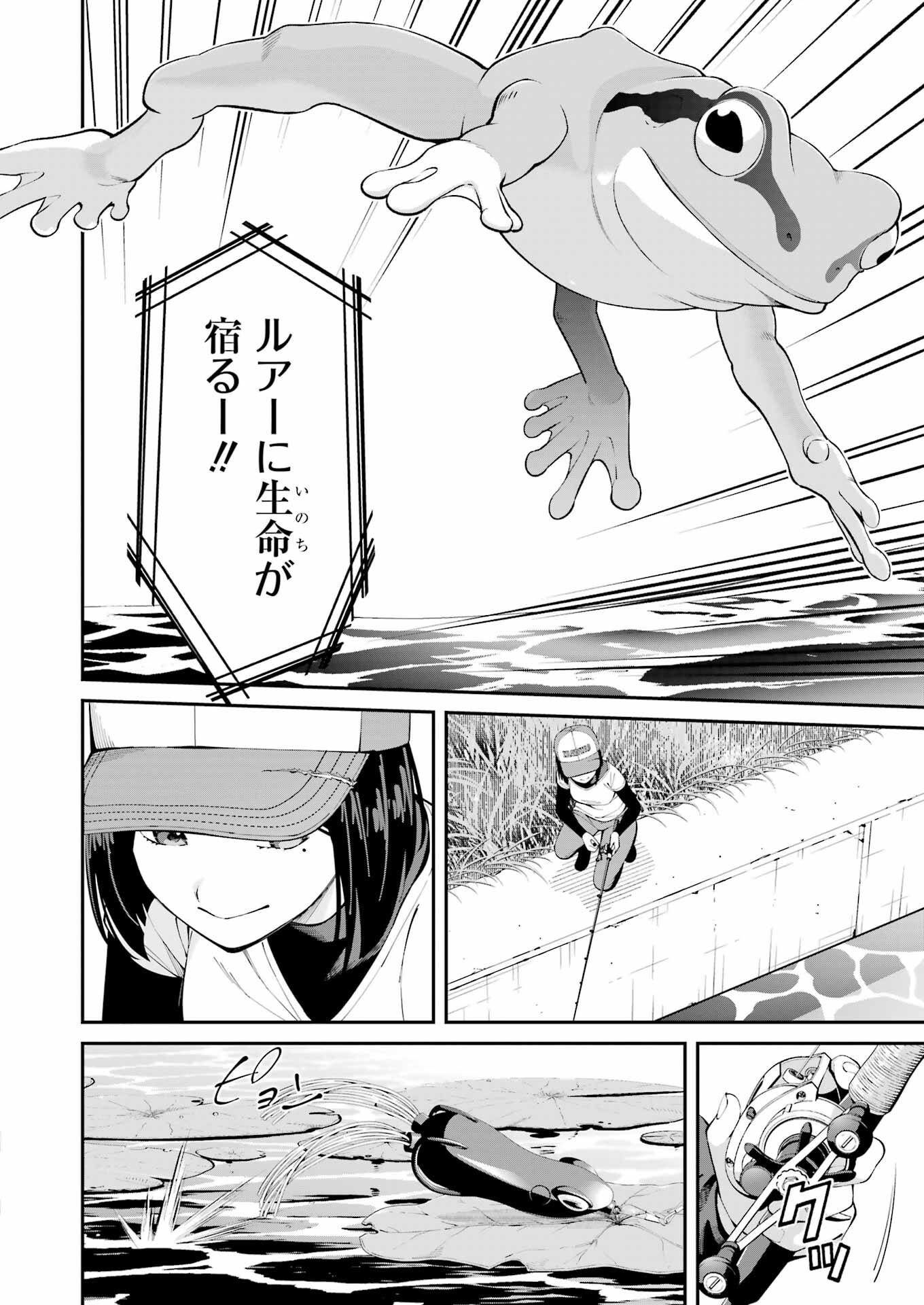 つりこまち 第56話 - Page 11