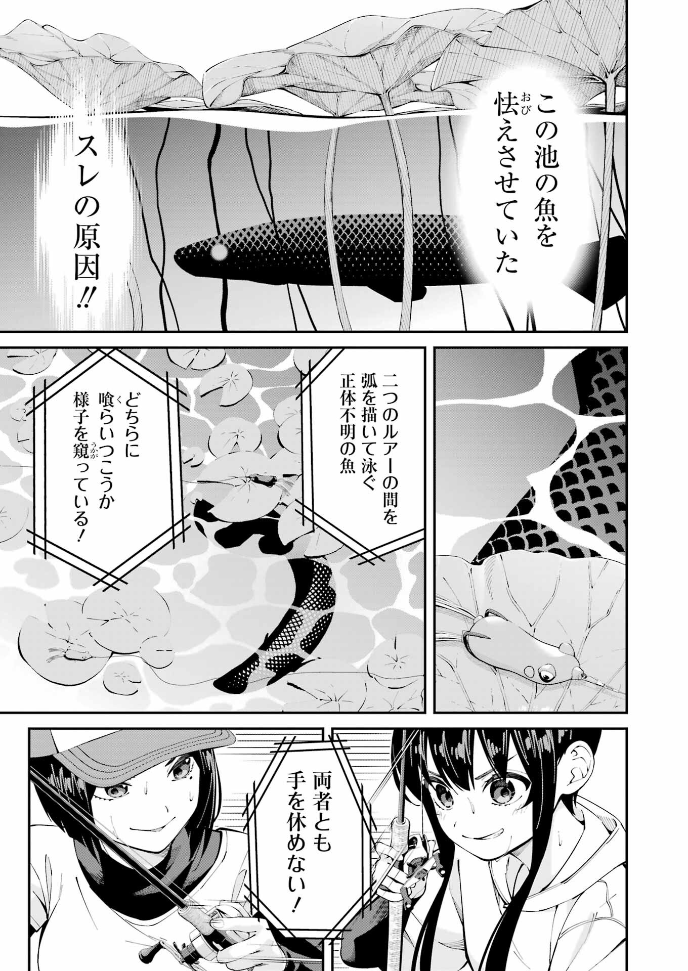 つりこまち 第56話 - Page 16