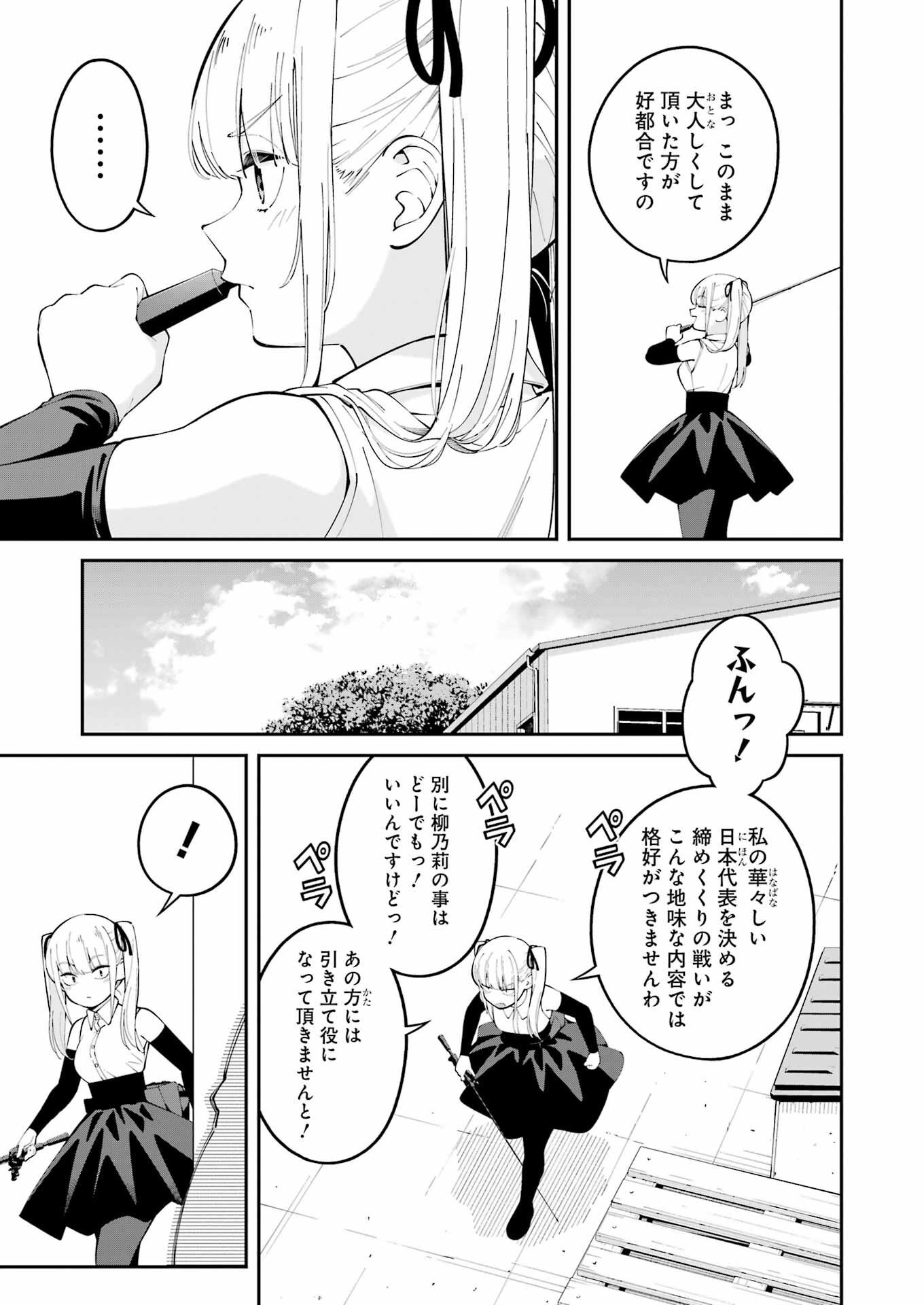 つりこまち 第57話 - Page 3