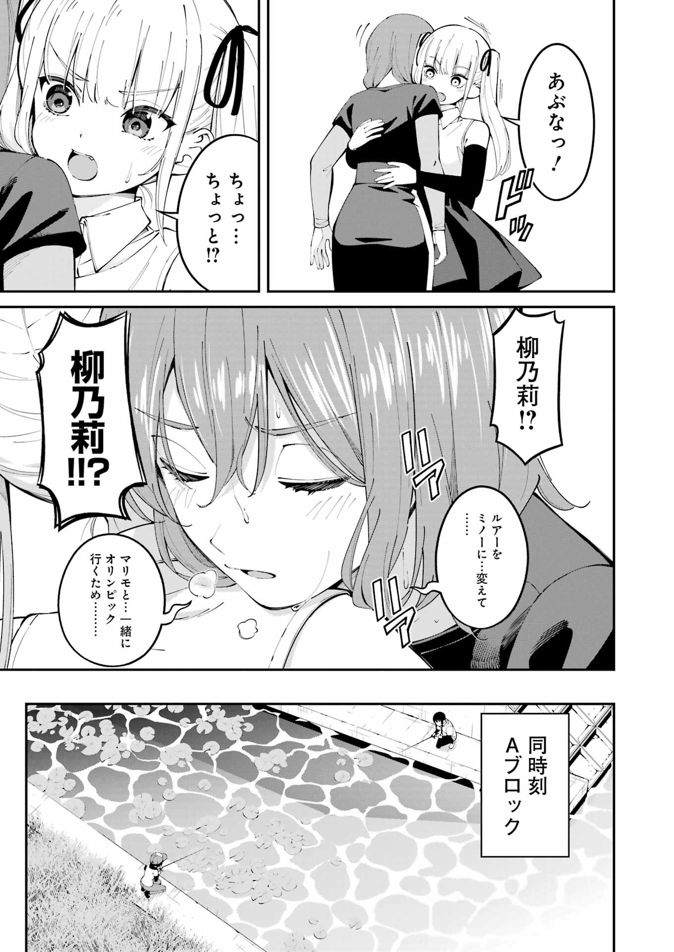 つりこまち 第57話 - Page 5