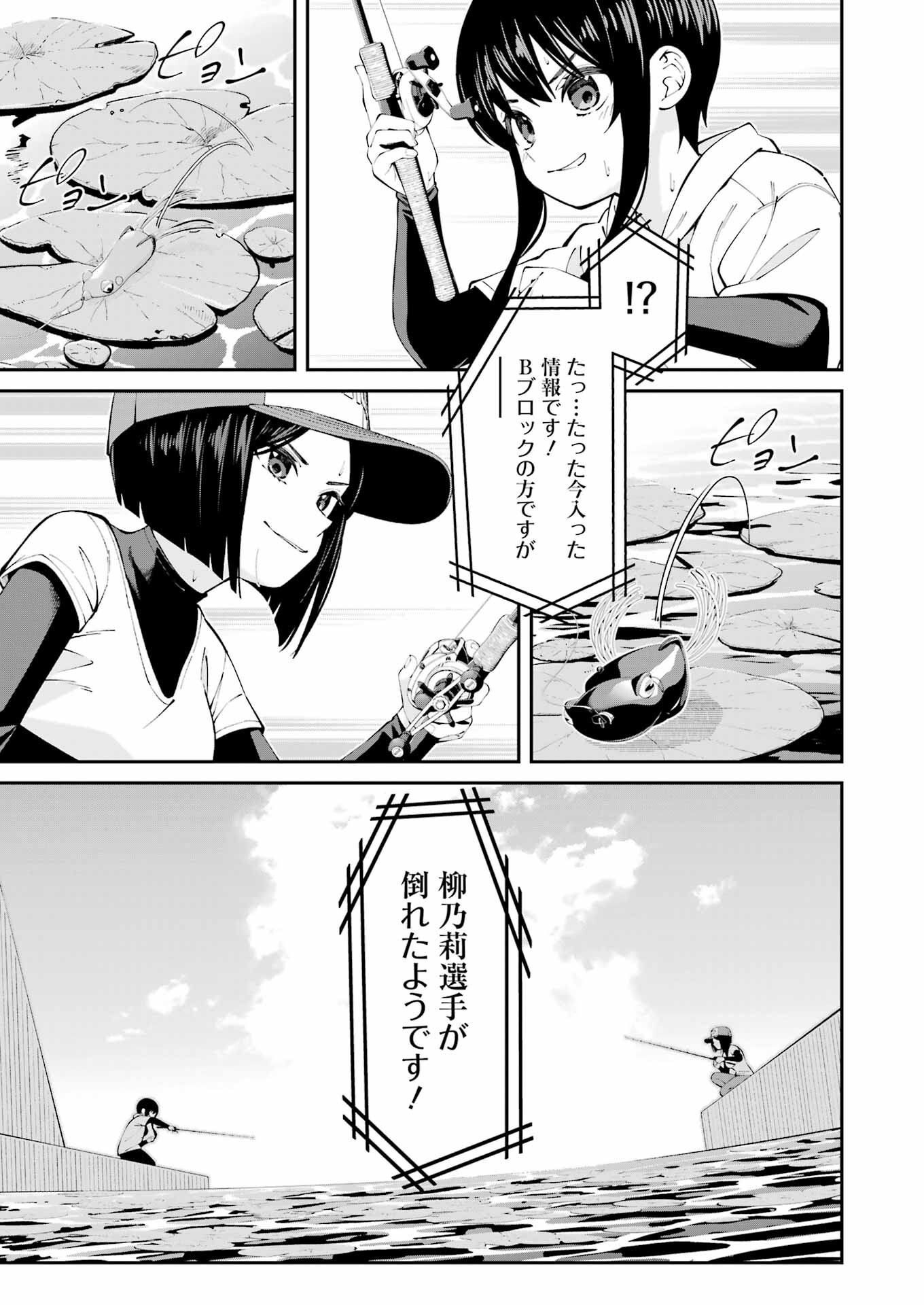 つりこまち 第57話 - Page 7