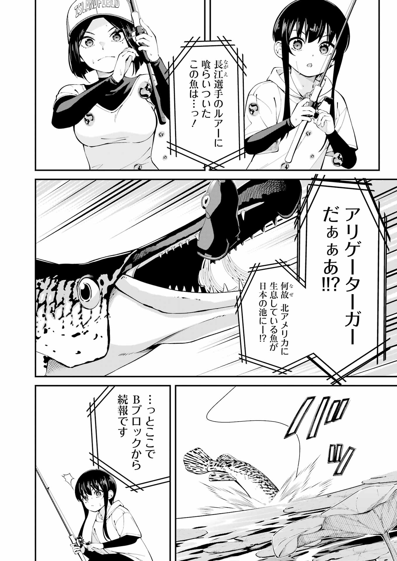 つりこまち 第57話 - Page 12