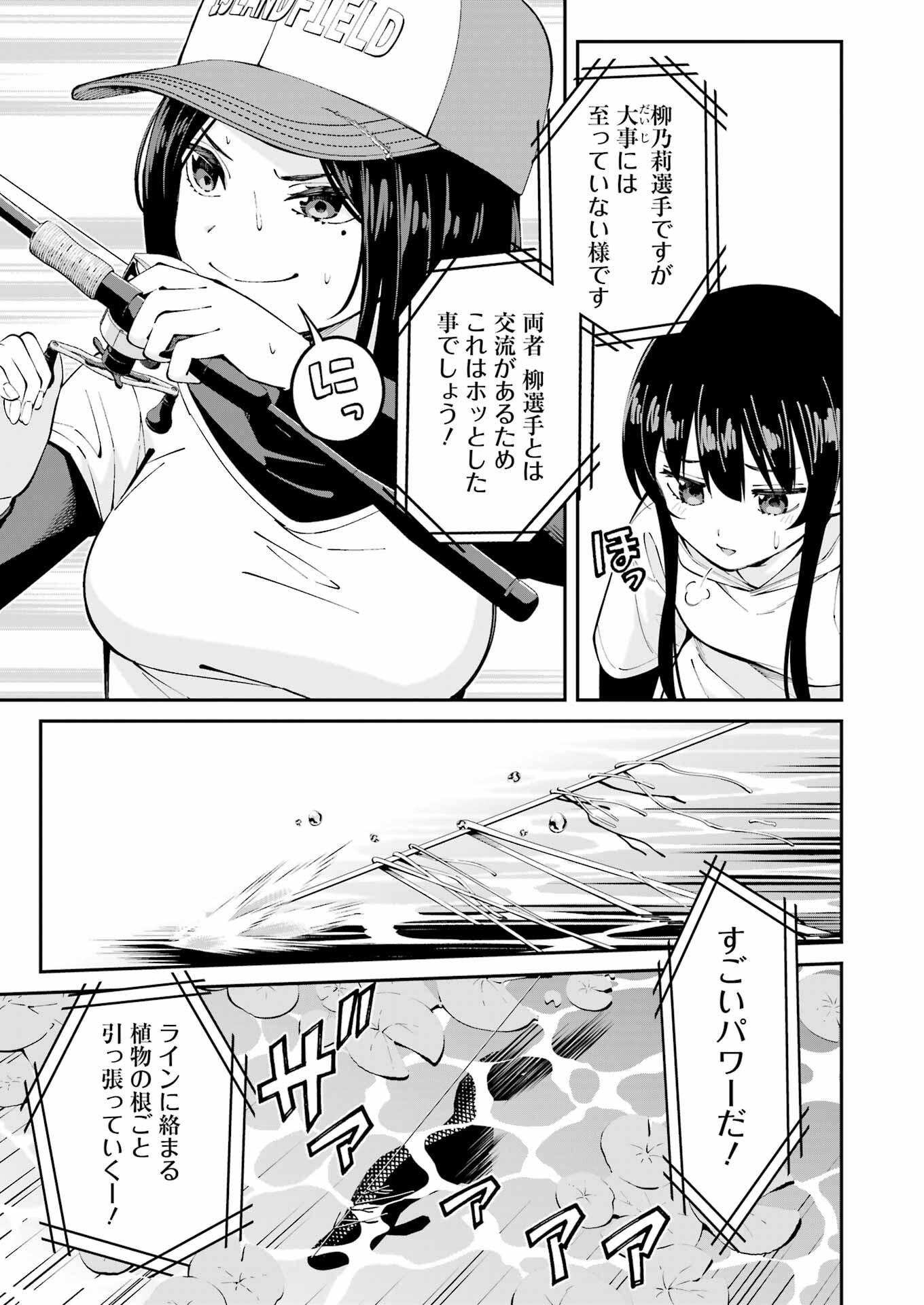 つりこまち 第57話 - Page 13