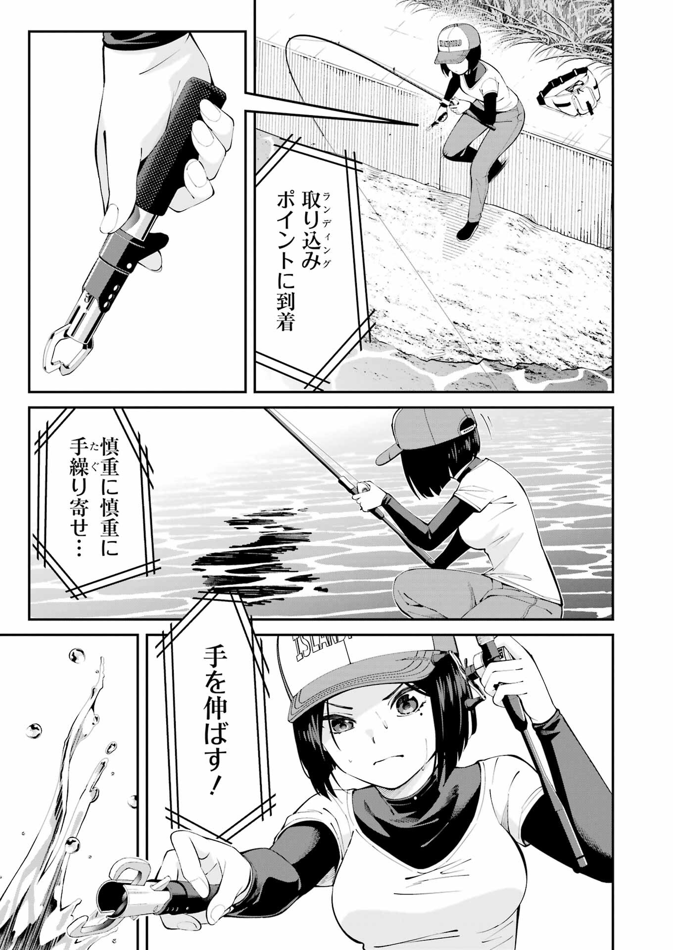 つりこまち 第57話 - Page 15