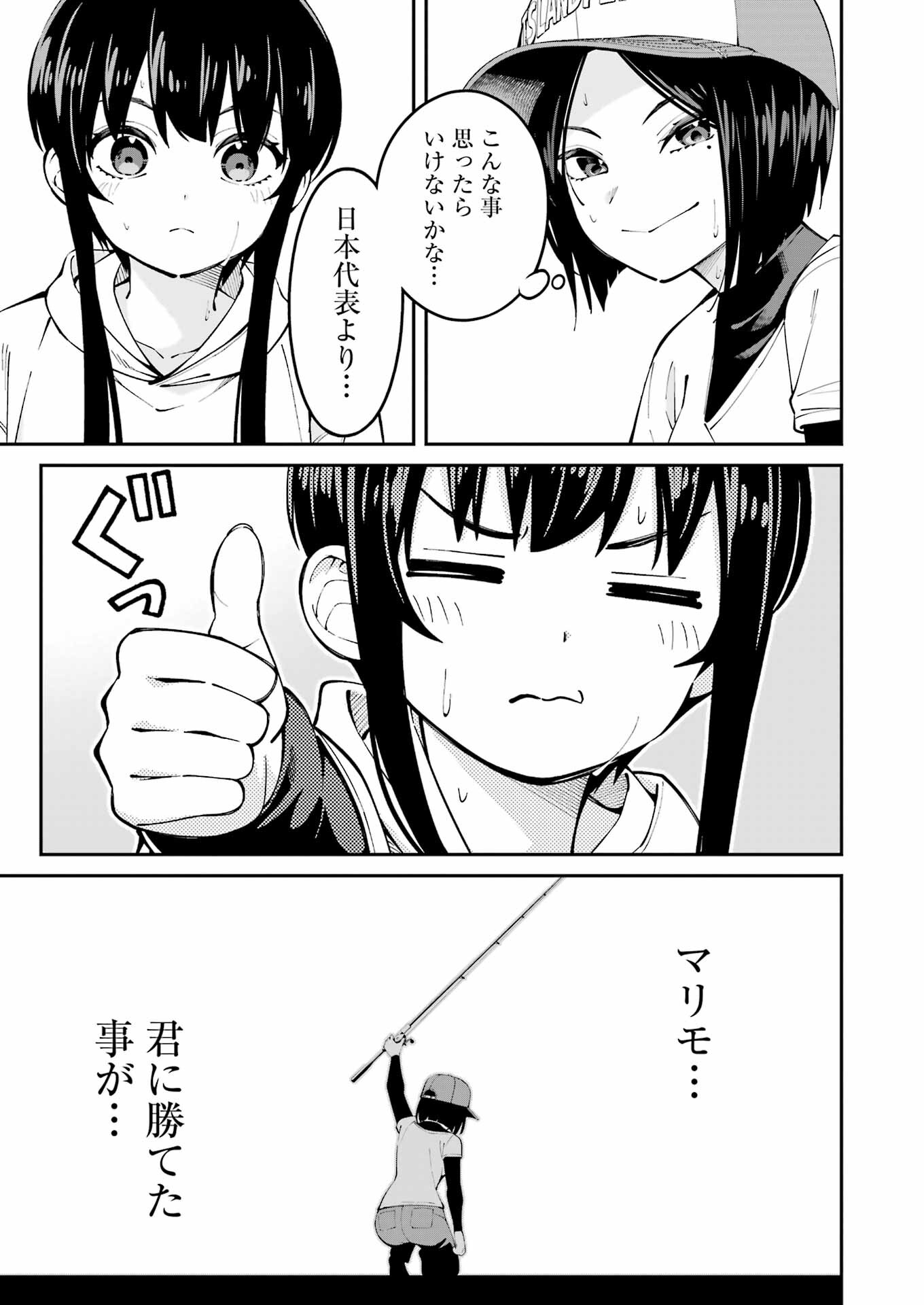 つりこまち 第57話 - Page 17