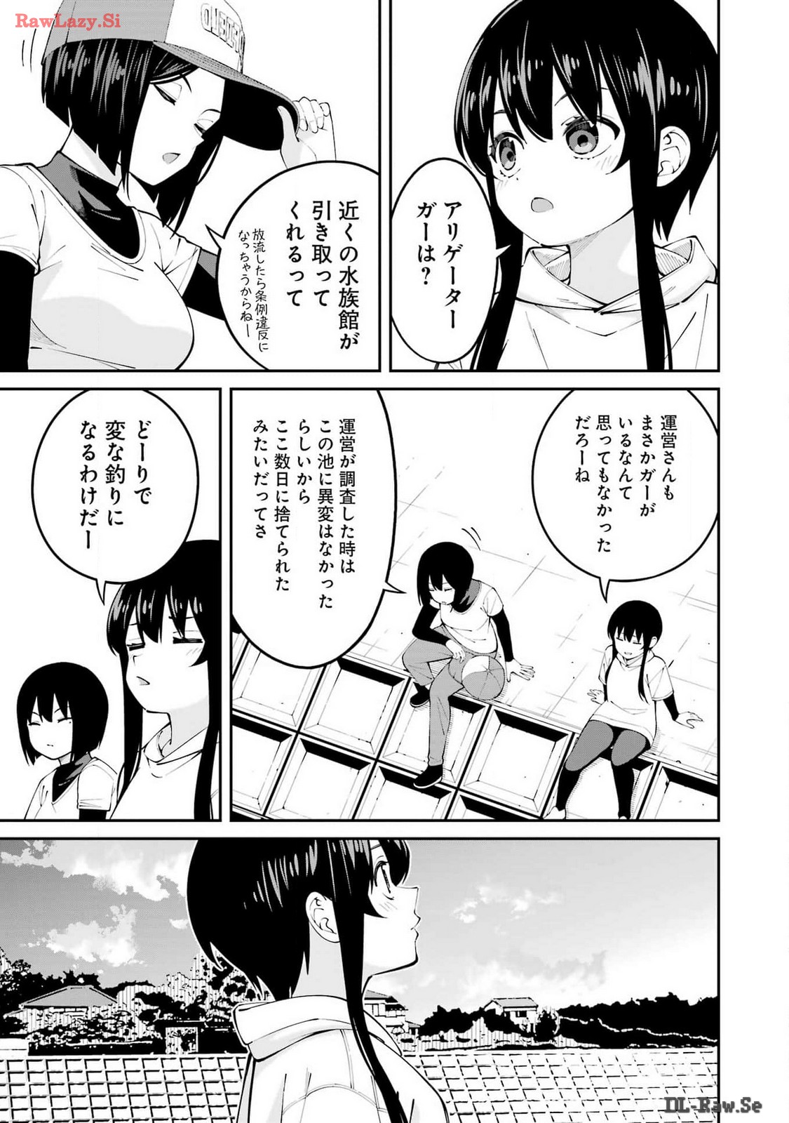 つりこまち 第58話 - Page 3