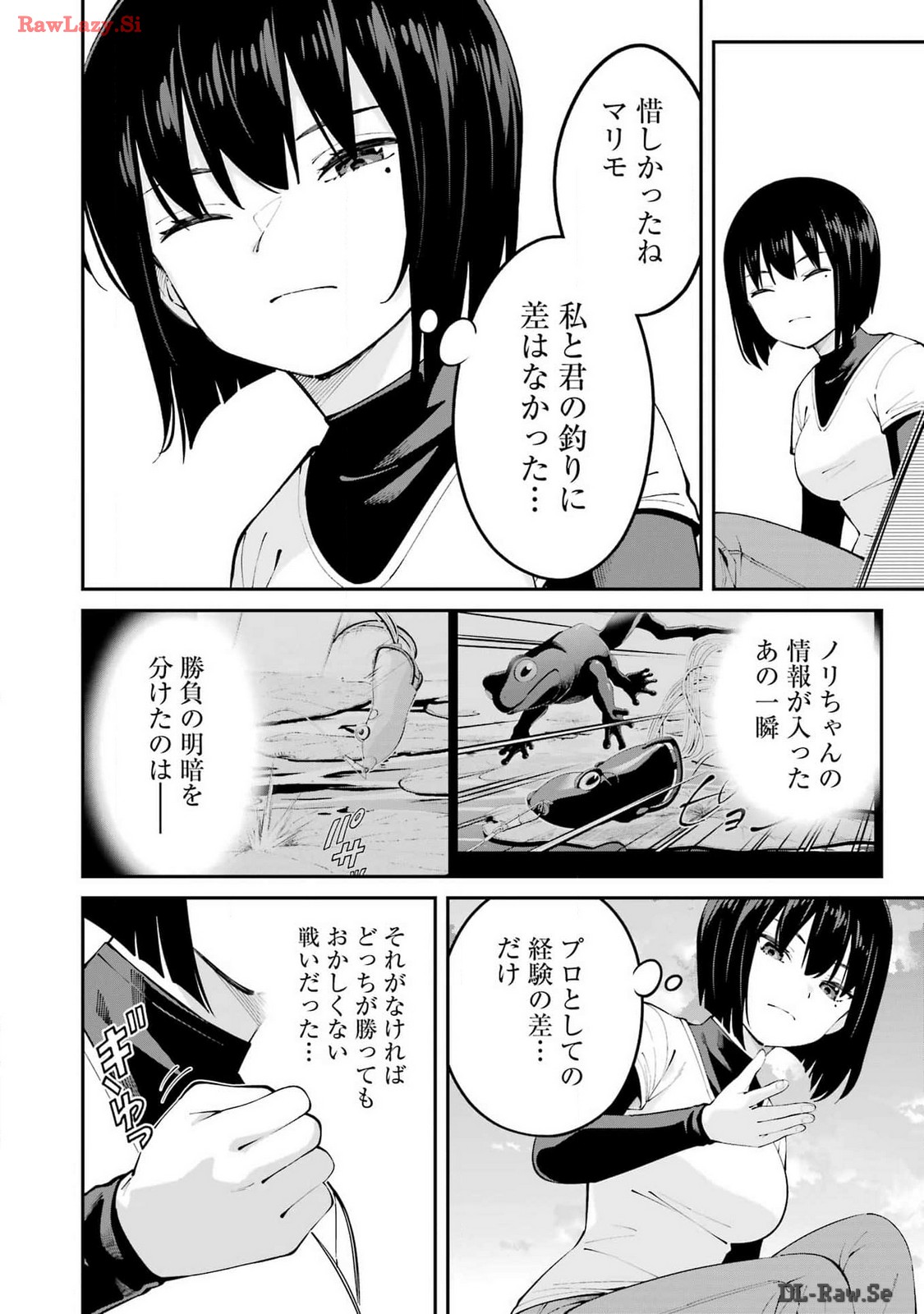 つりこまち 第58話 - Page 4