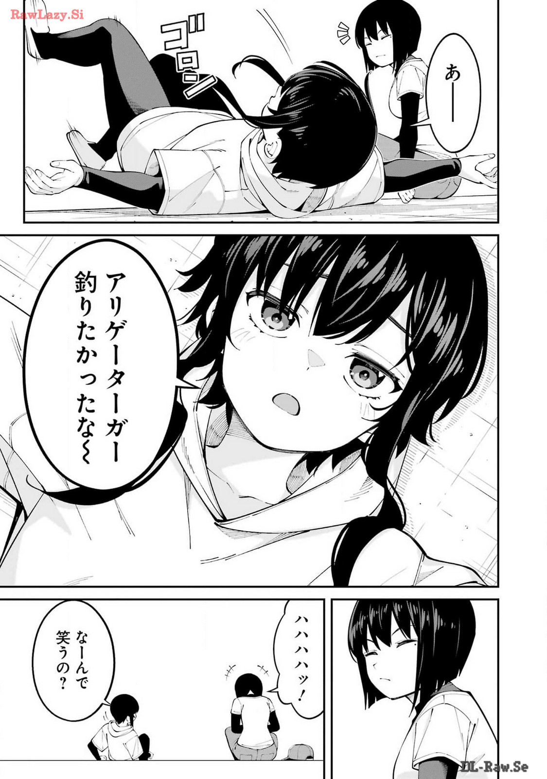 つりこまち 第58話 - Page 5