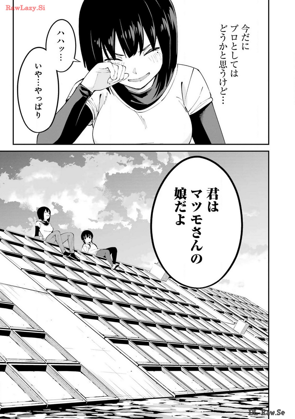 つりこまち 第58話 - Page 7