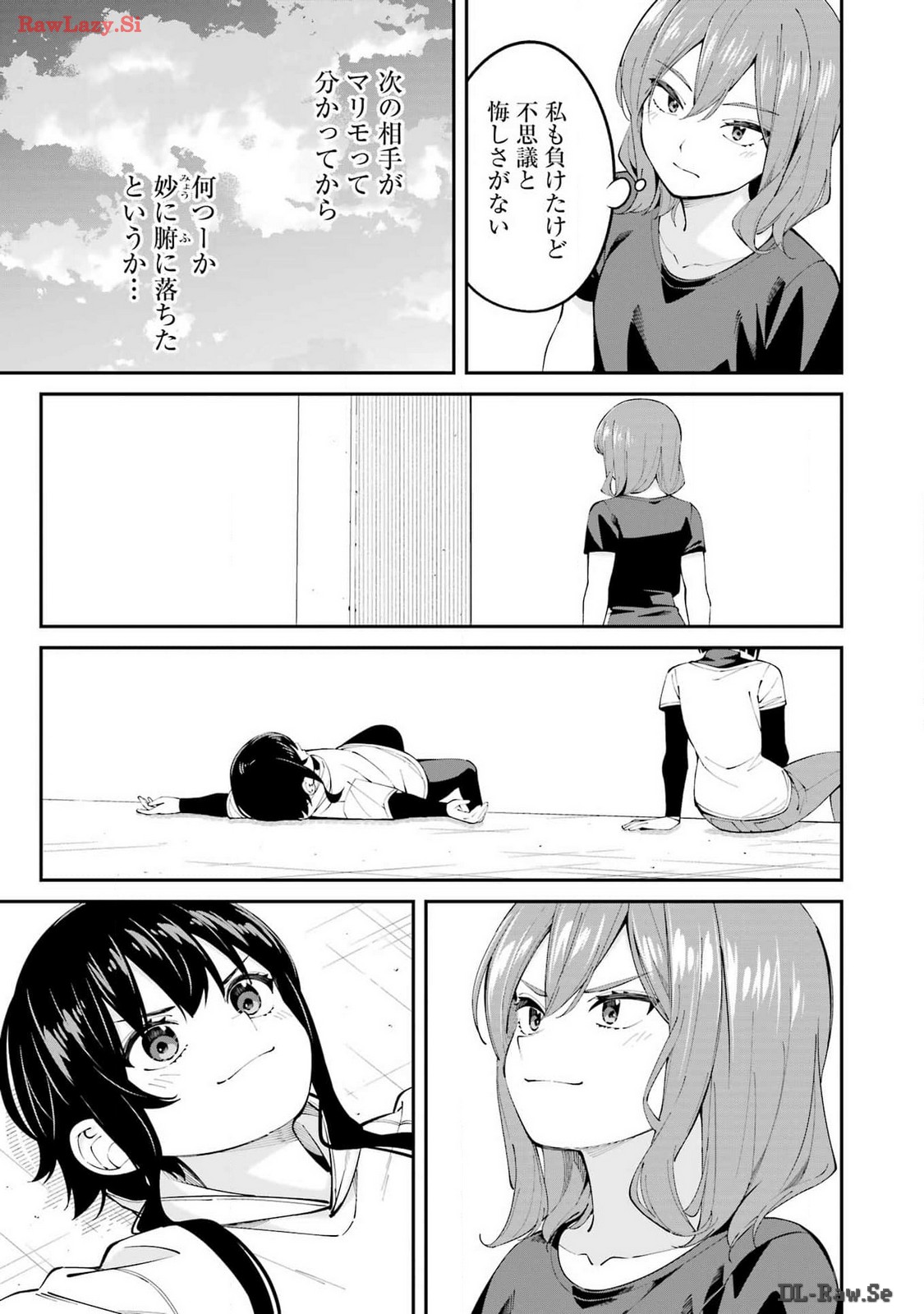 つりこまち 第58話 - Page 9