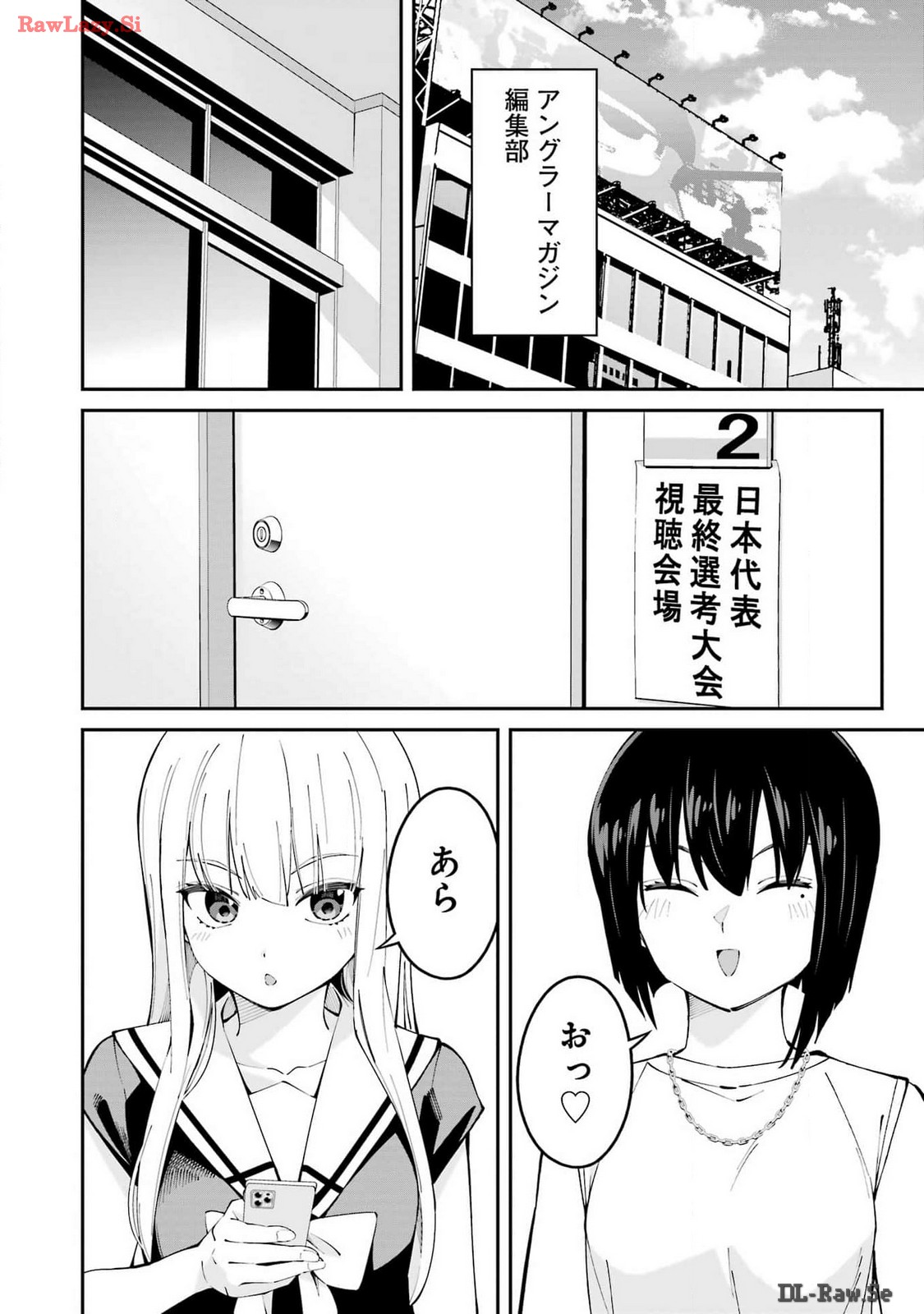 つりこまち 第58話 - Page 10