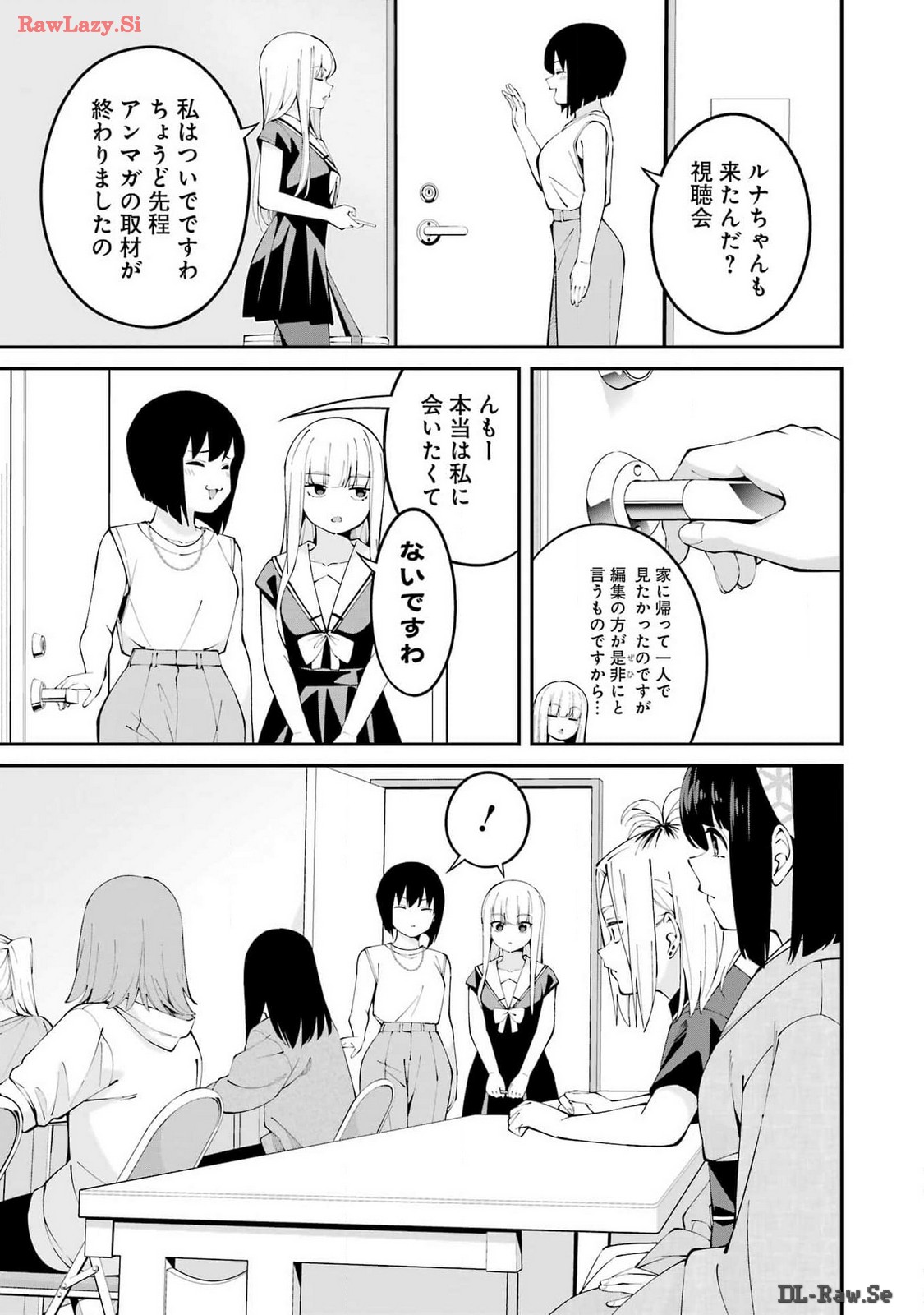 つりこまち 第58話 - Page 11