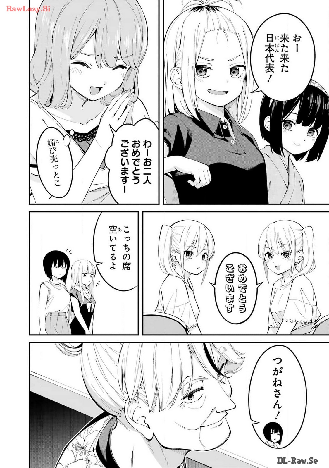 つりこまち 第58話 - Page 12